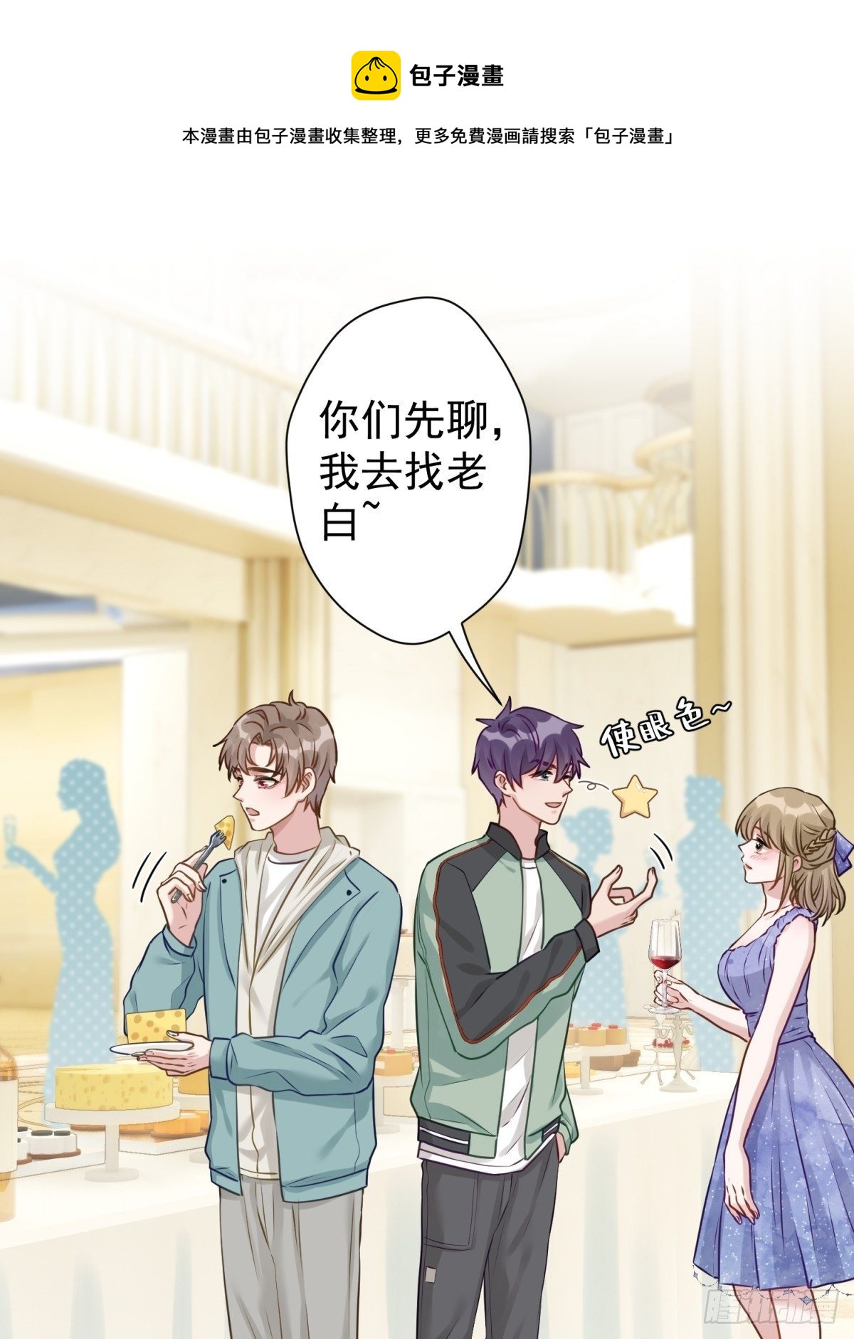 27 就是你小子跟我抢校花？28