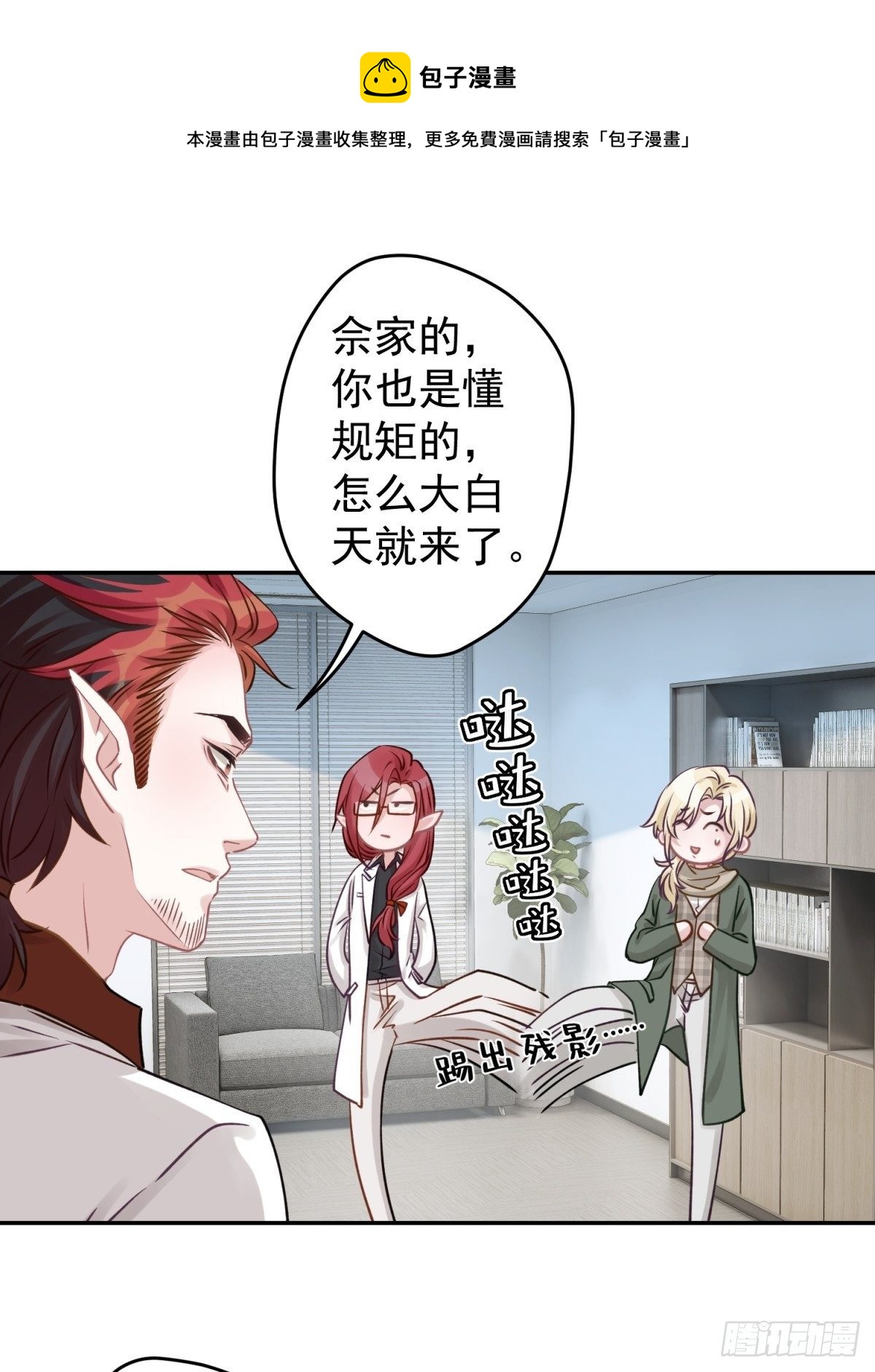 37 救救我可爱的小助理吧16