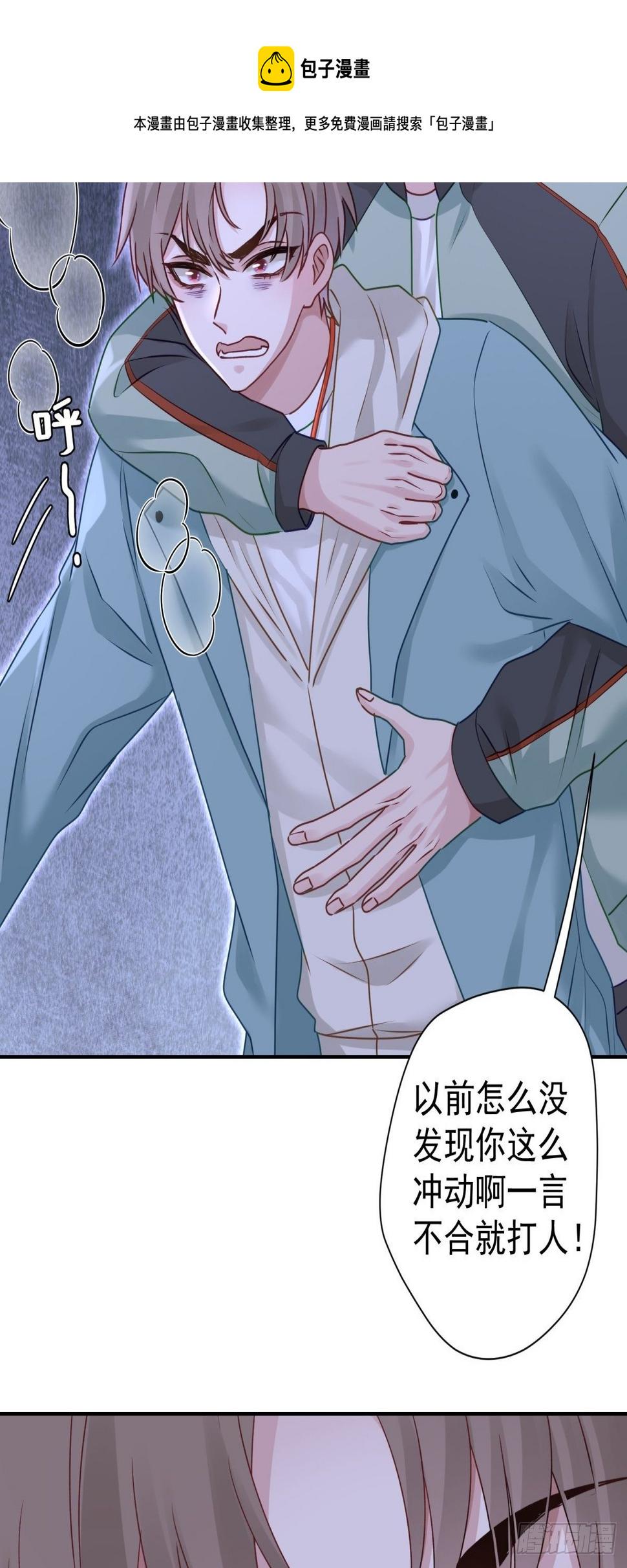 28 我怕你被人欺负了4
