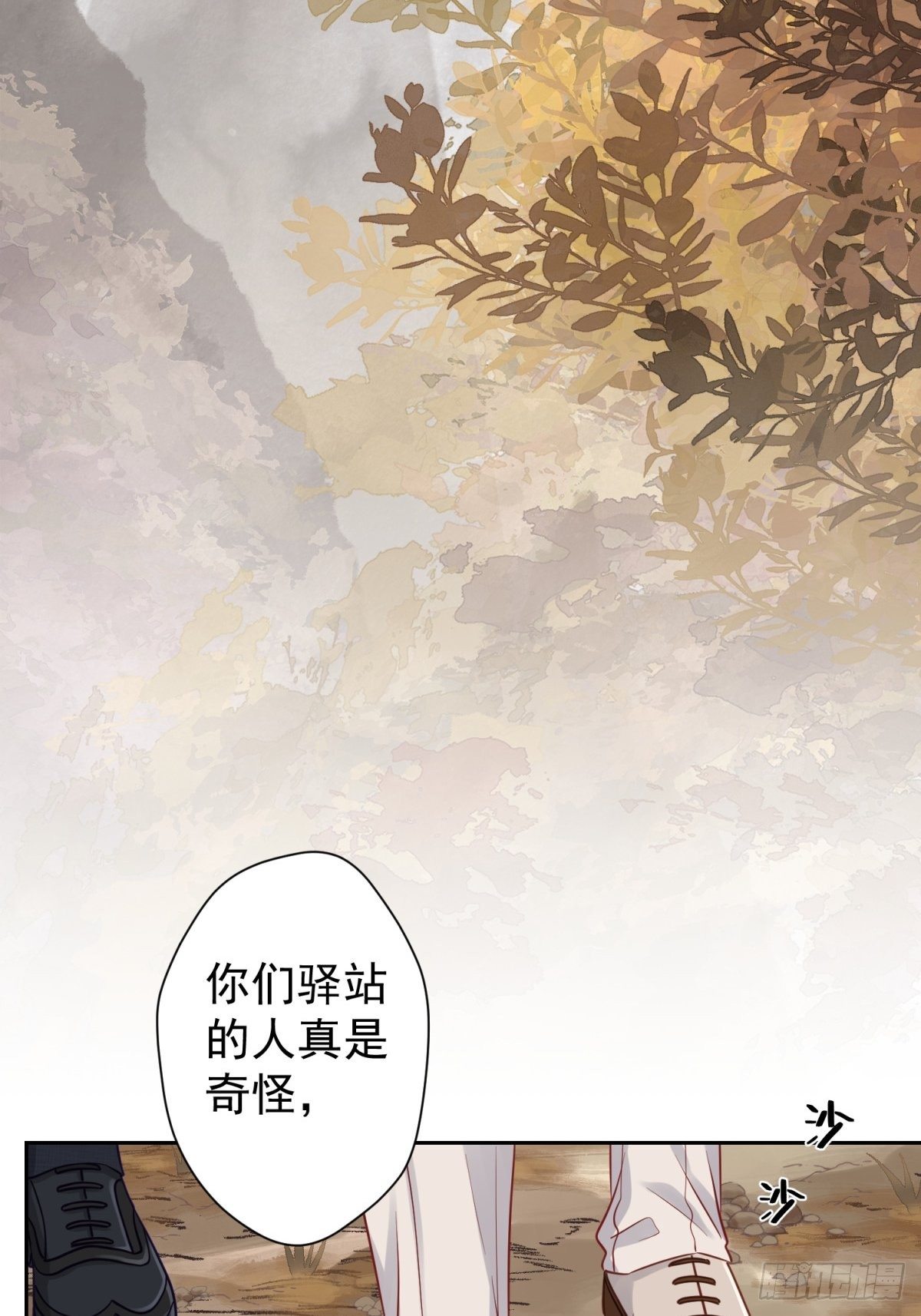 17 他有危险！3