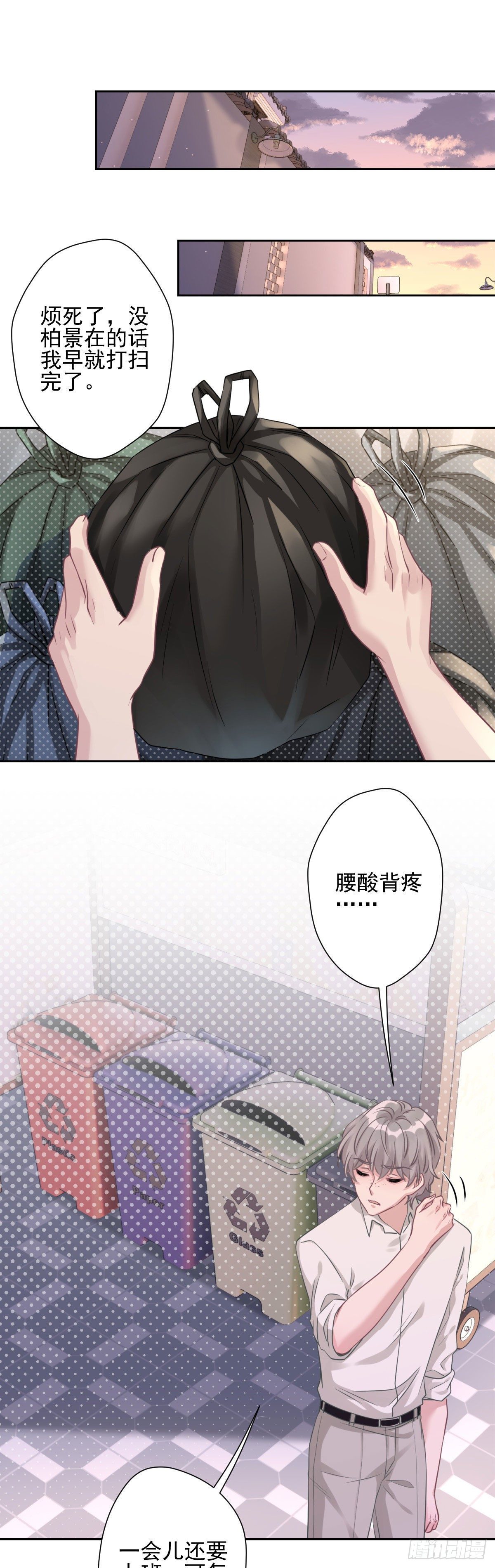 10 我会对你负责的12