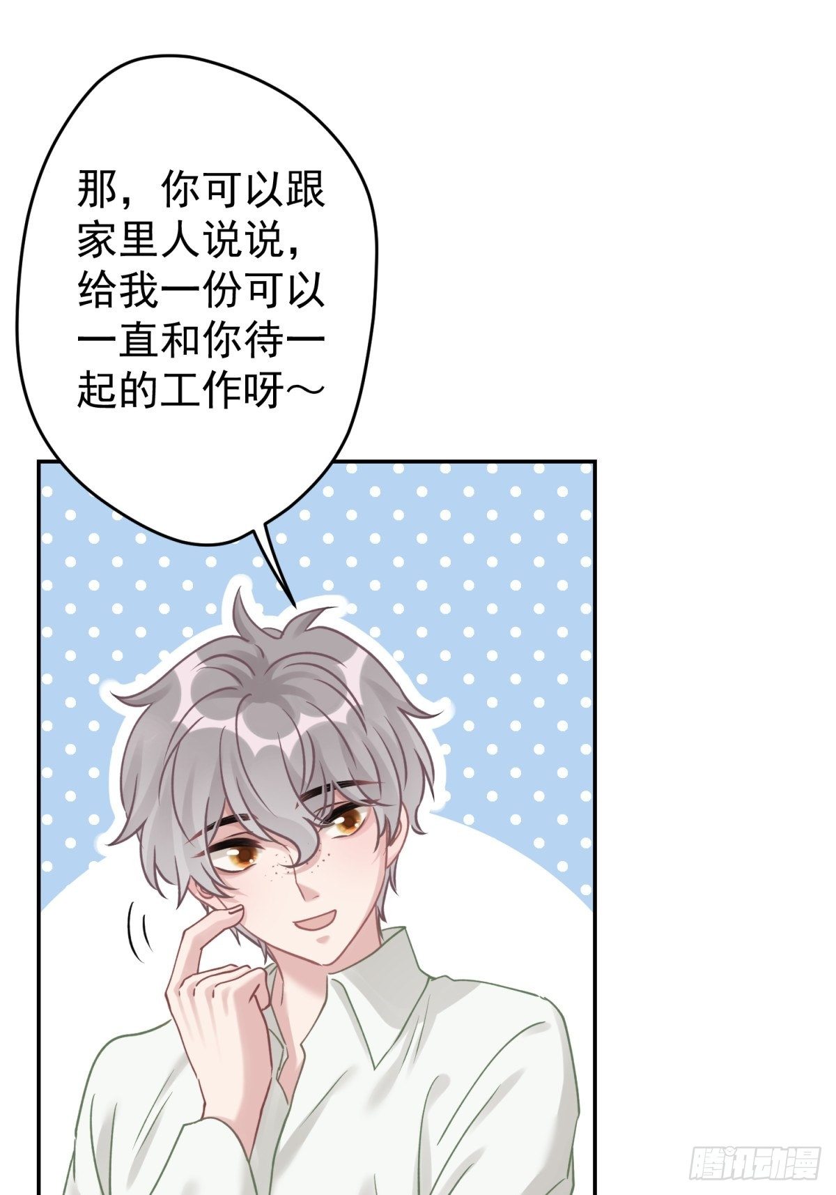 36 你要一直喜欢我哦18