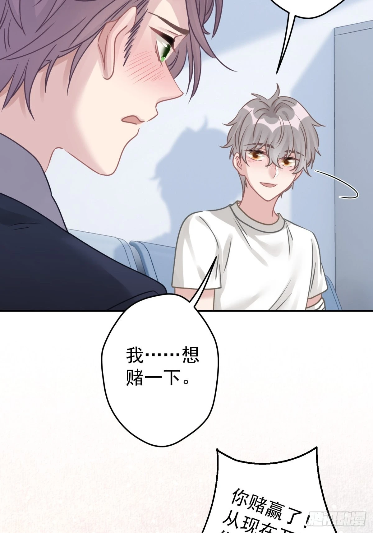 45 听小正讲那过去的事情42