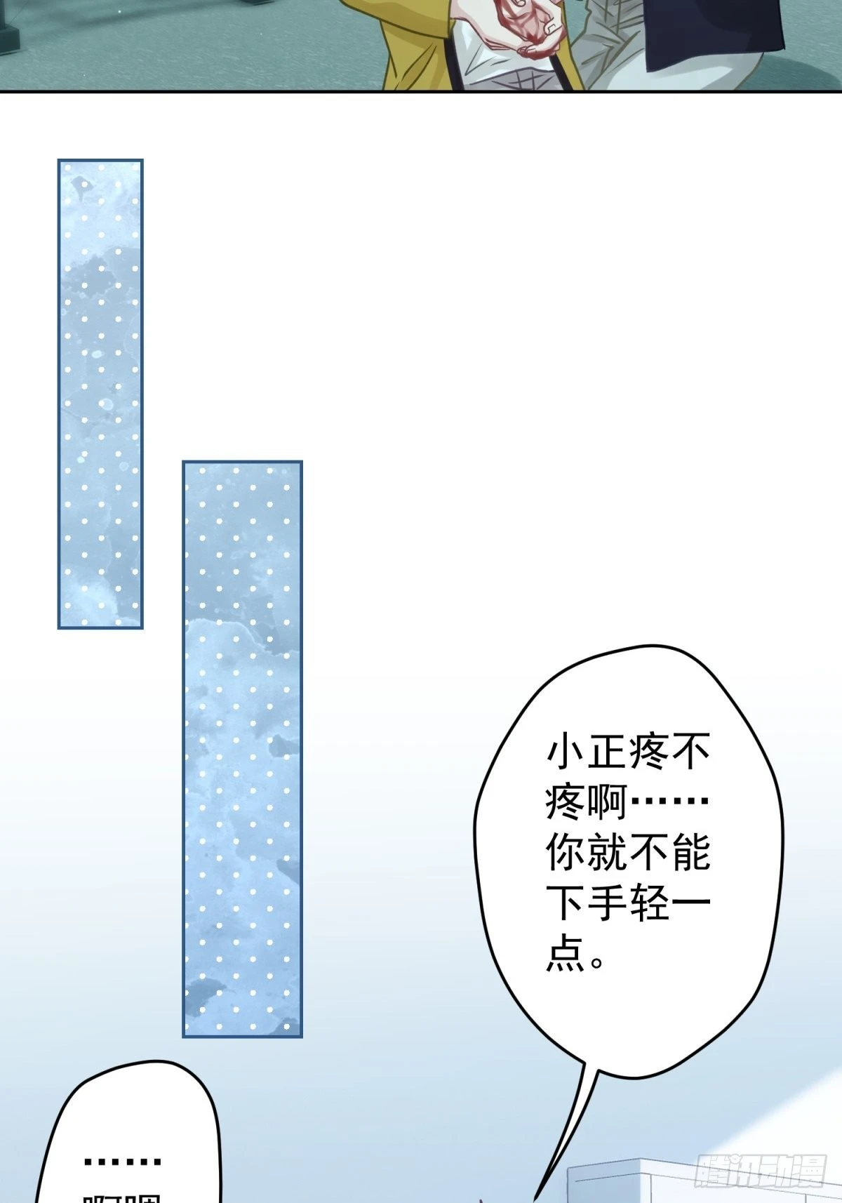 44 小正你居然是……？！31