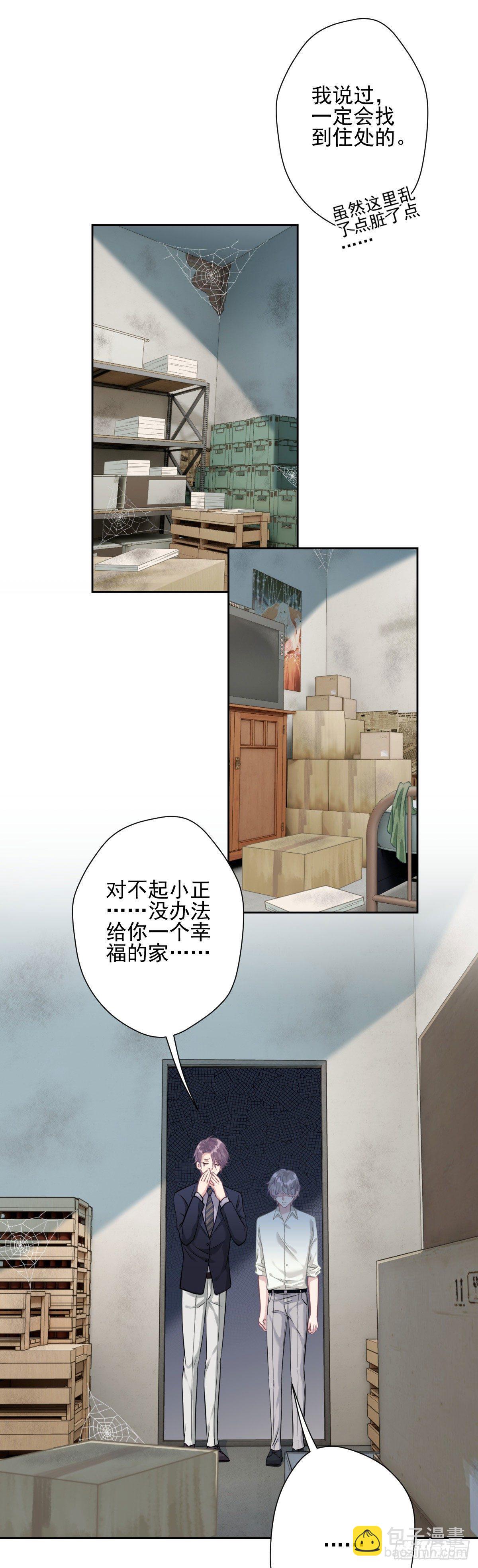 10 我会对你负责的2