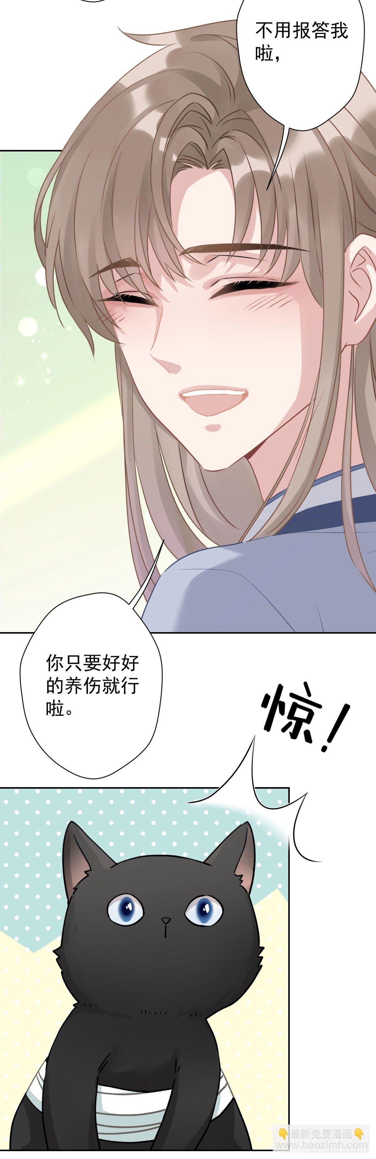 7 你我的最初……20