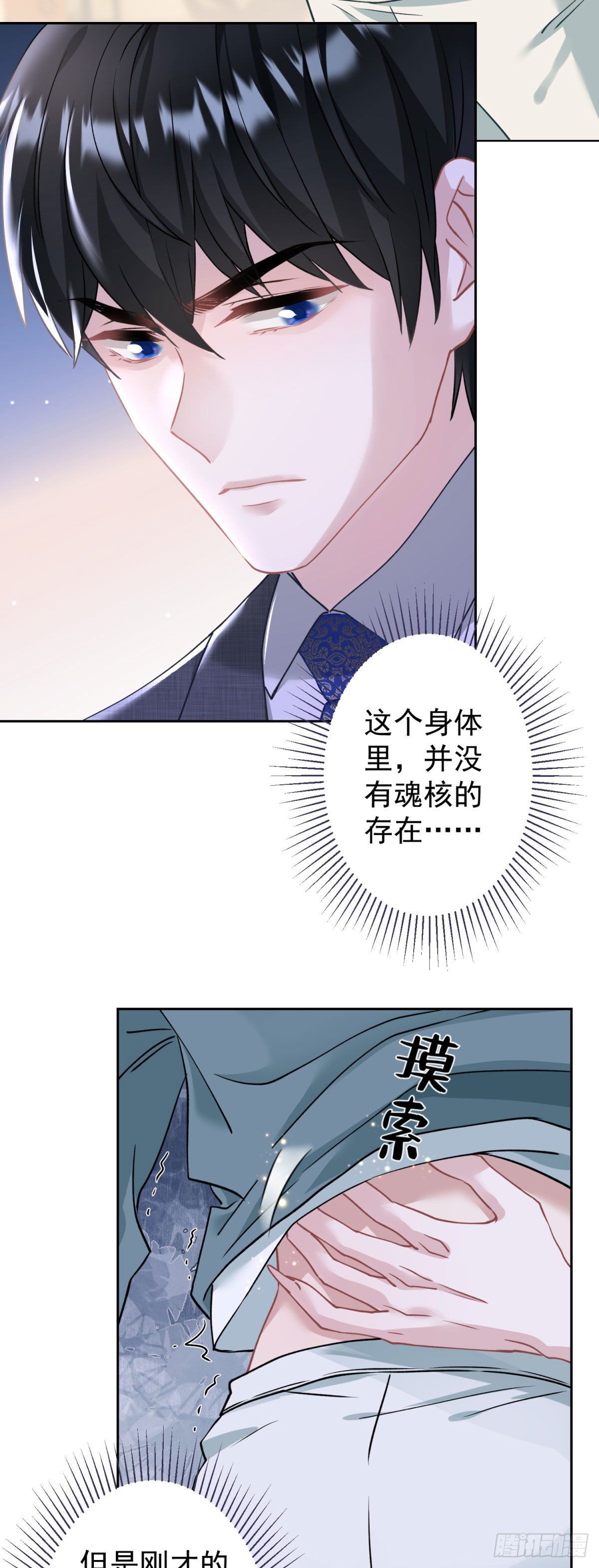 3 神仙打架，带我干啥！4