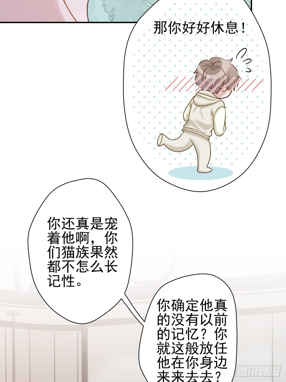 26 谁会害怕这么可爱的妖怪呢5
