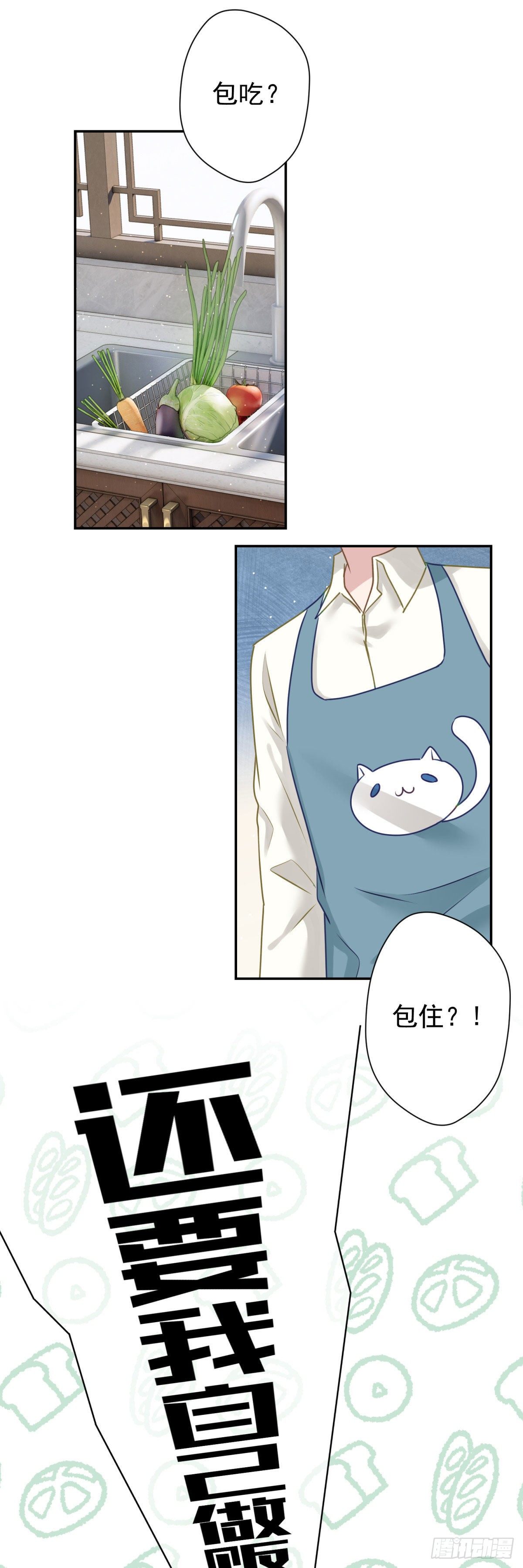 8 说好的包吃包住就这？！2