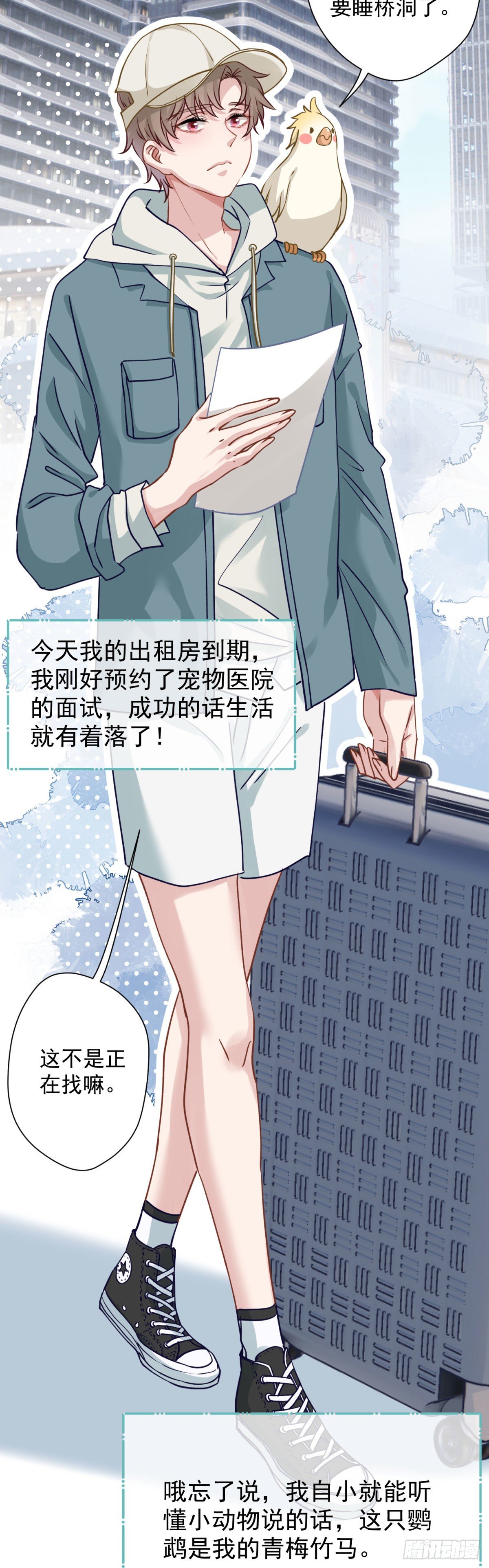 1 梦开始的地方24
