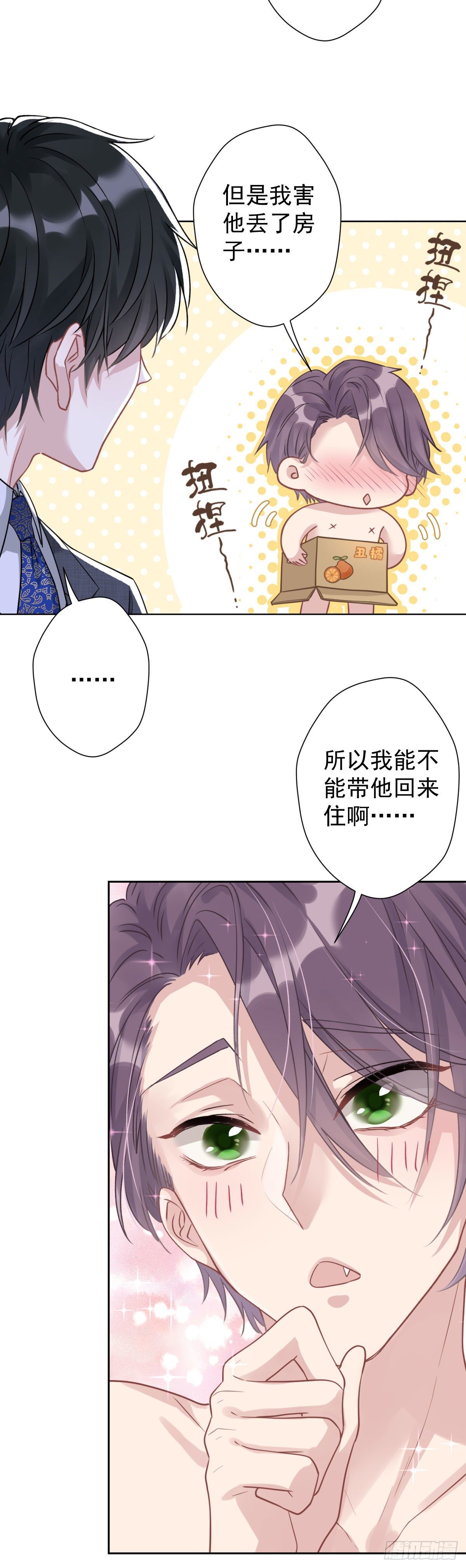6 你这个造型是认真的吗？22