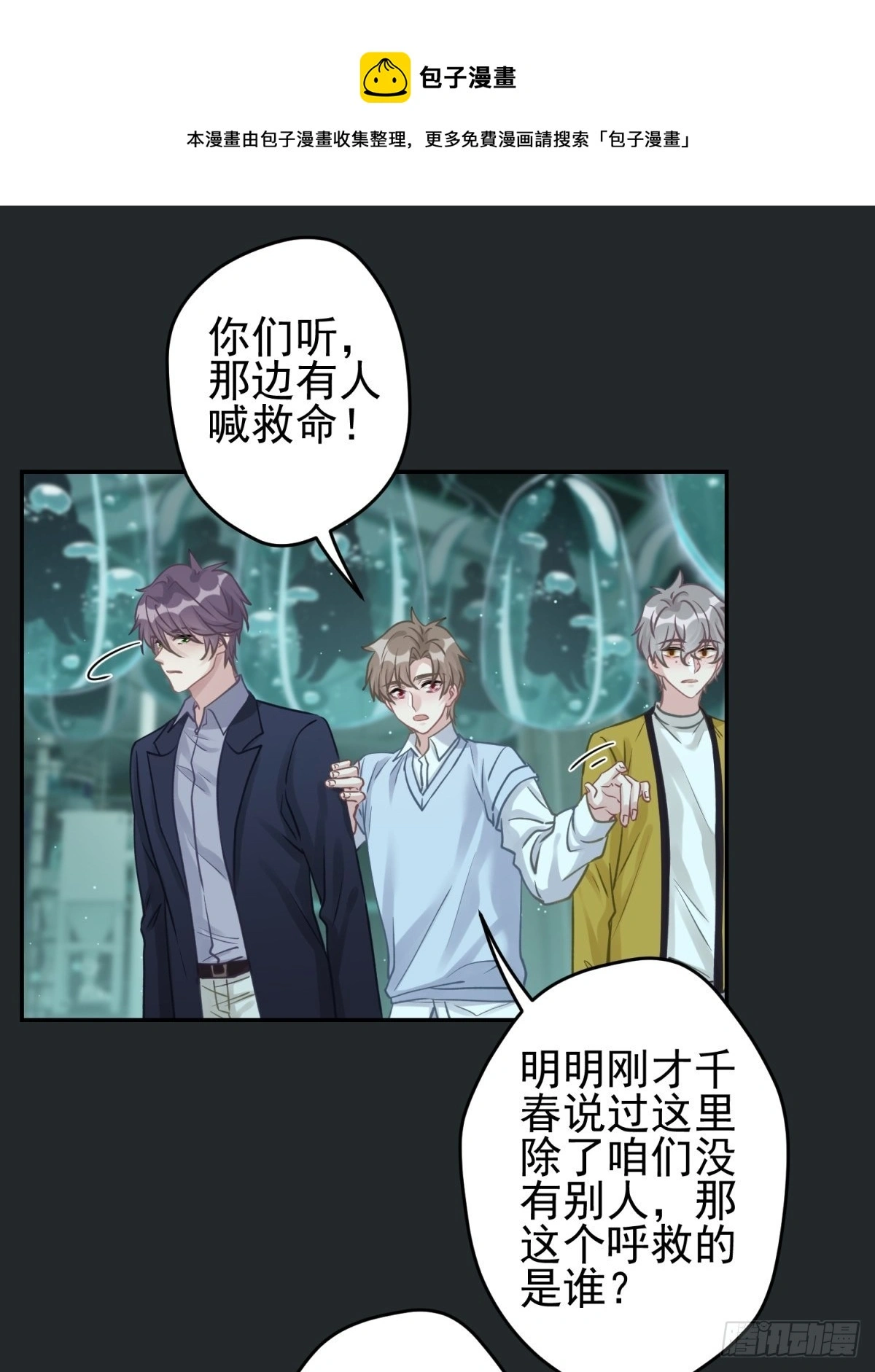 43 我能救他20