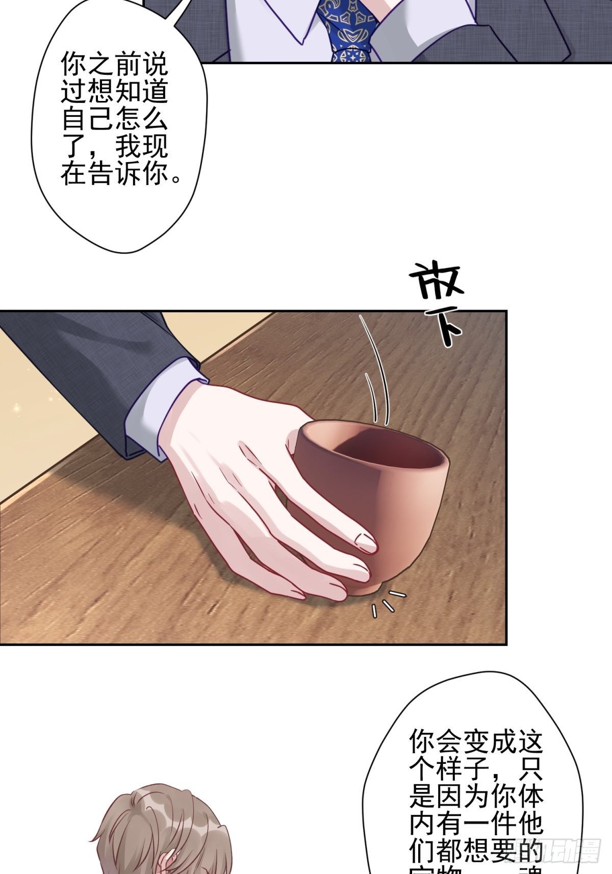 15 我会护你周全20