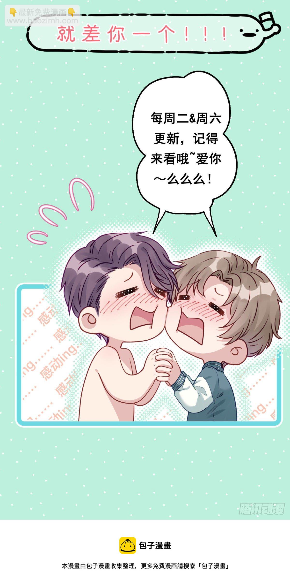 10 我会对你负责的36