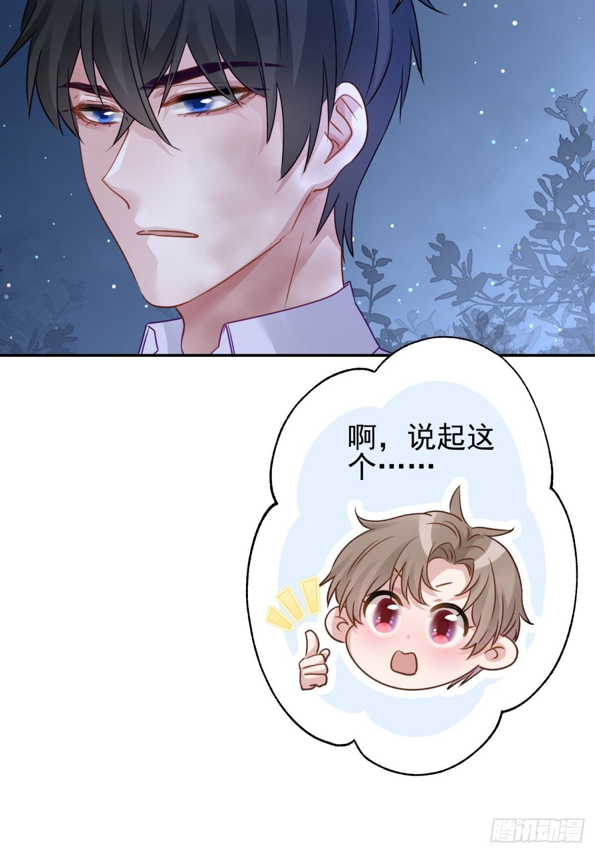 23 不洗澡不许上床！9