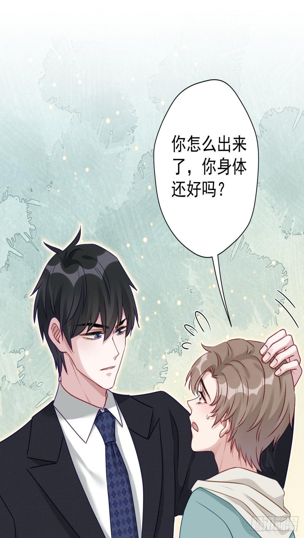 28 我怕你被人欺负了15