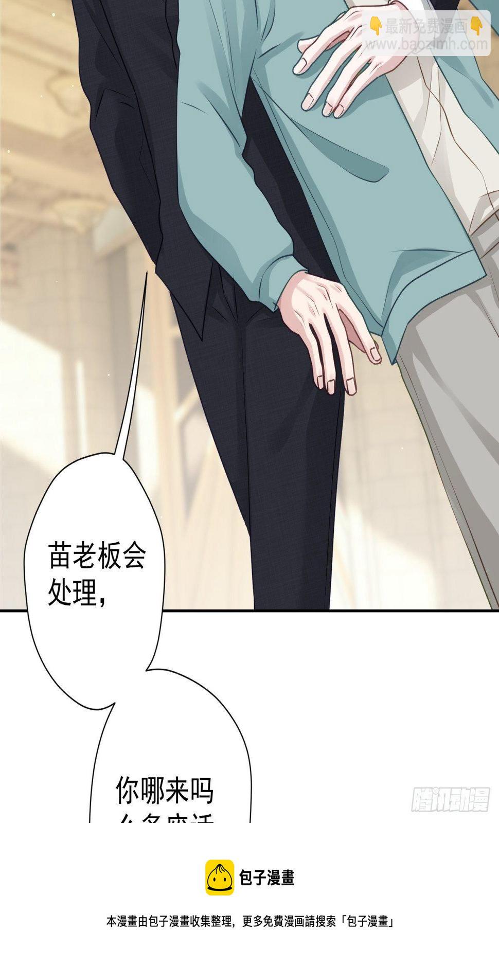 28 我怕你被人欺负了32