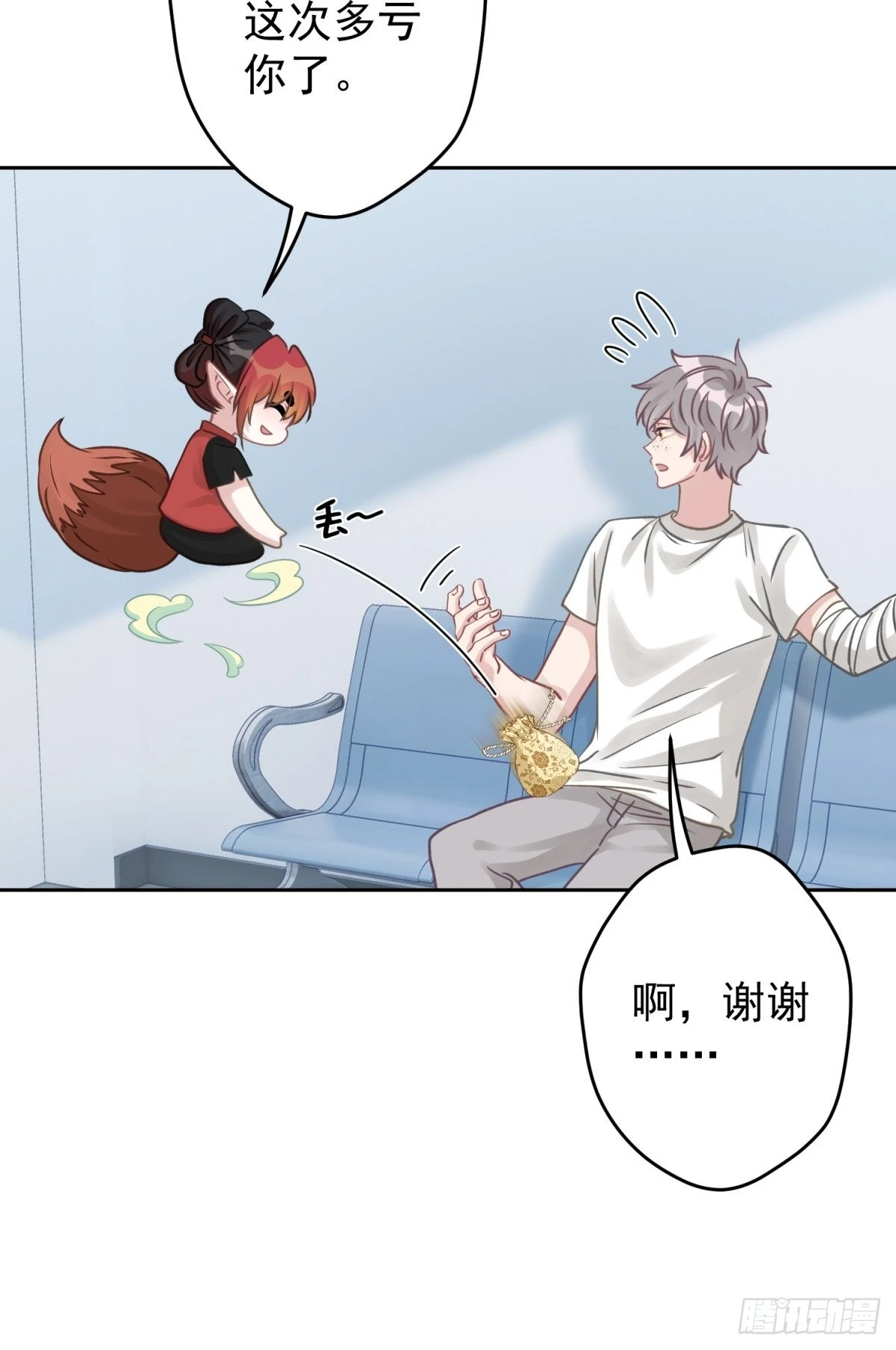 44 小正你居然是……？！34