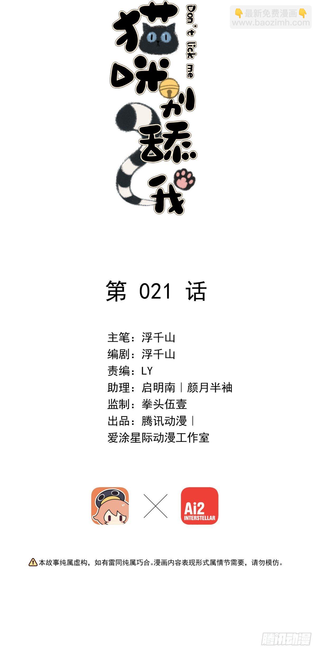 21 我想一直跟你在一起1