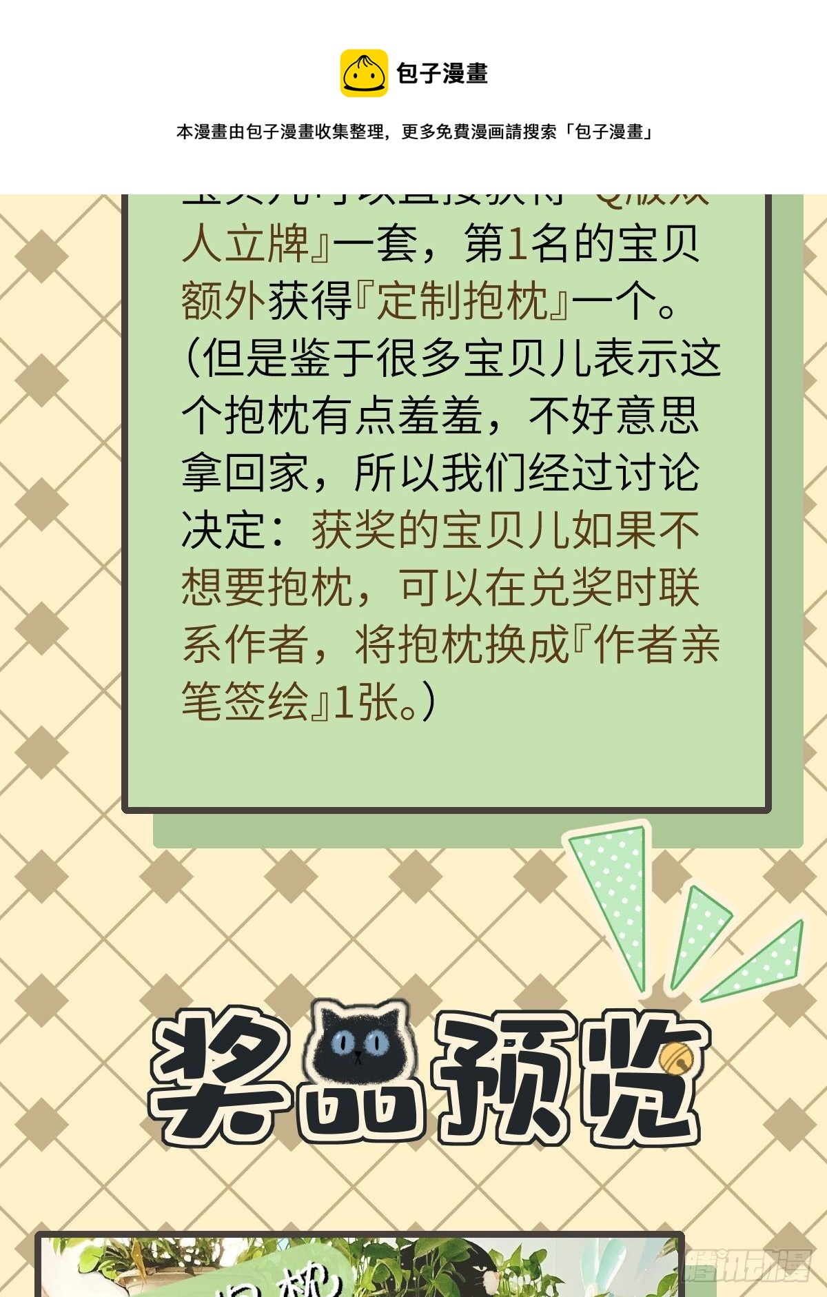 26 谁会害怕这么可爱的妖怪呢48