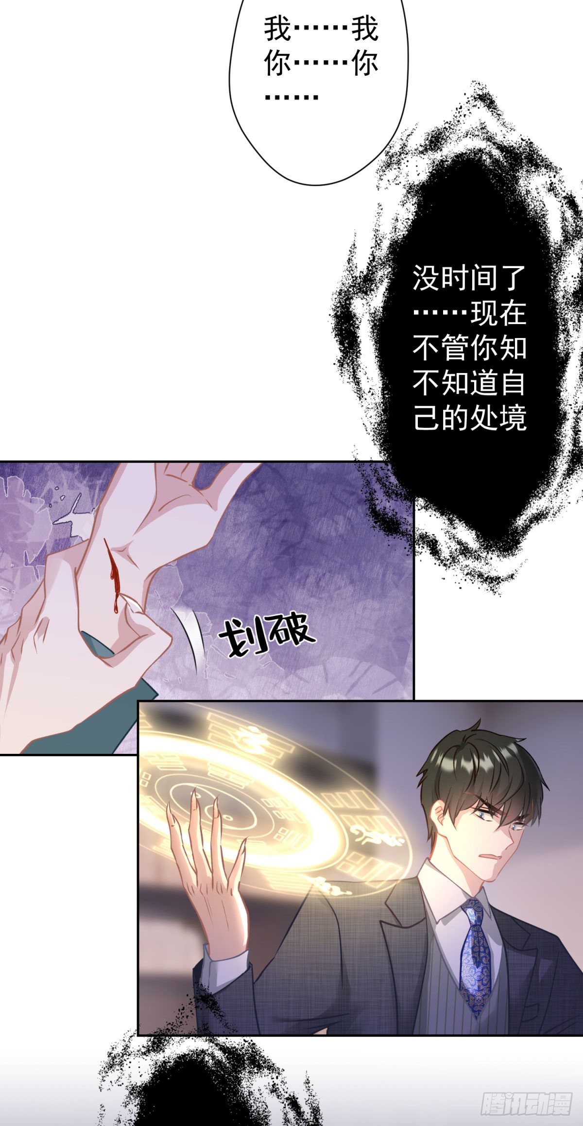 2 那条粗大的东西是什么！10