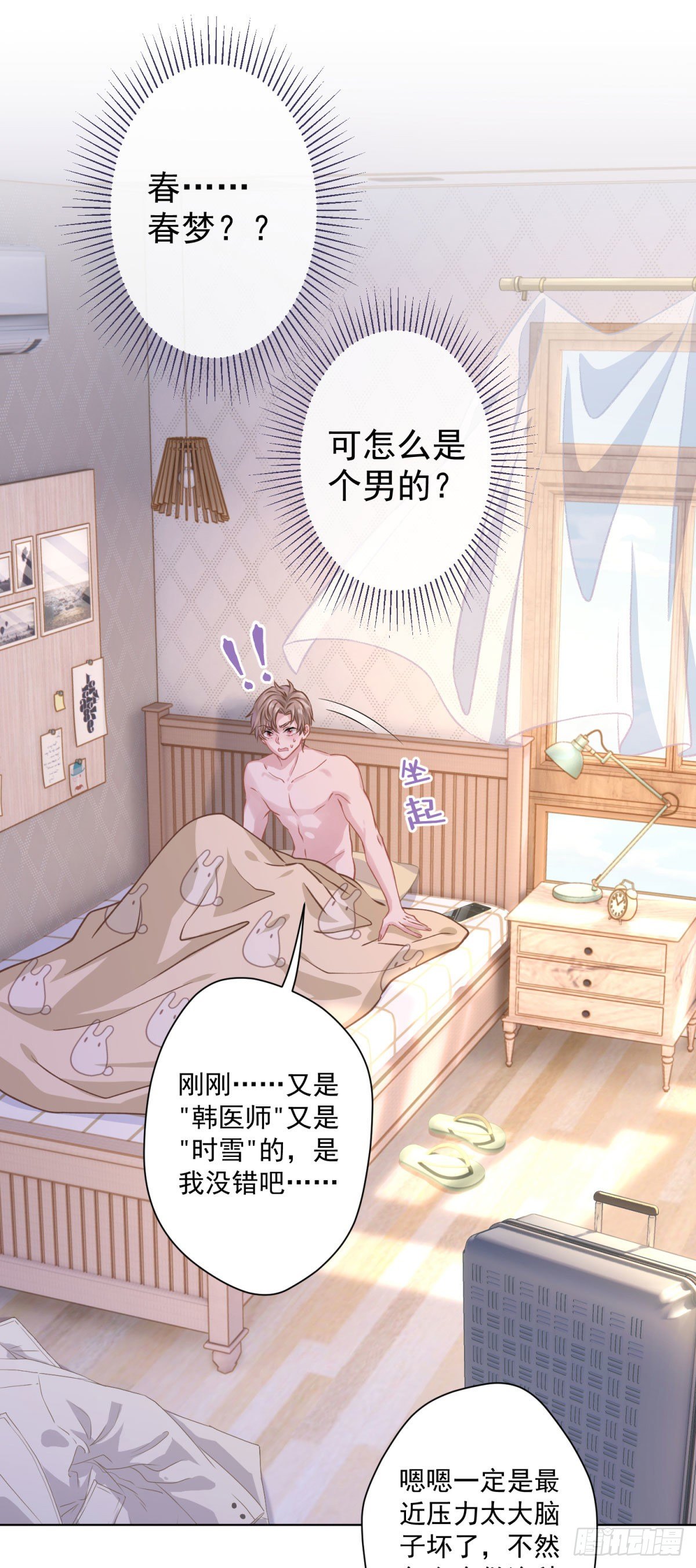 1 梦开始的地方18