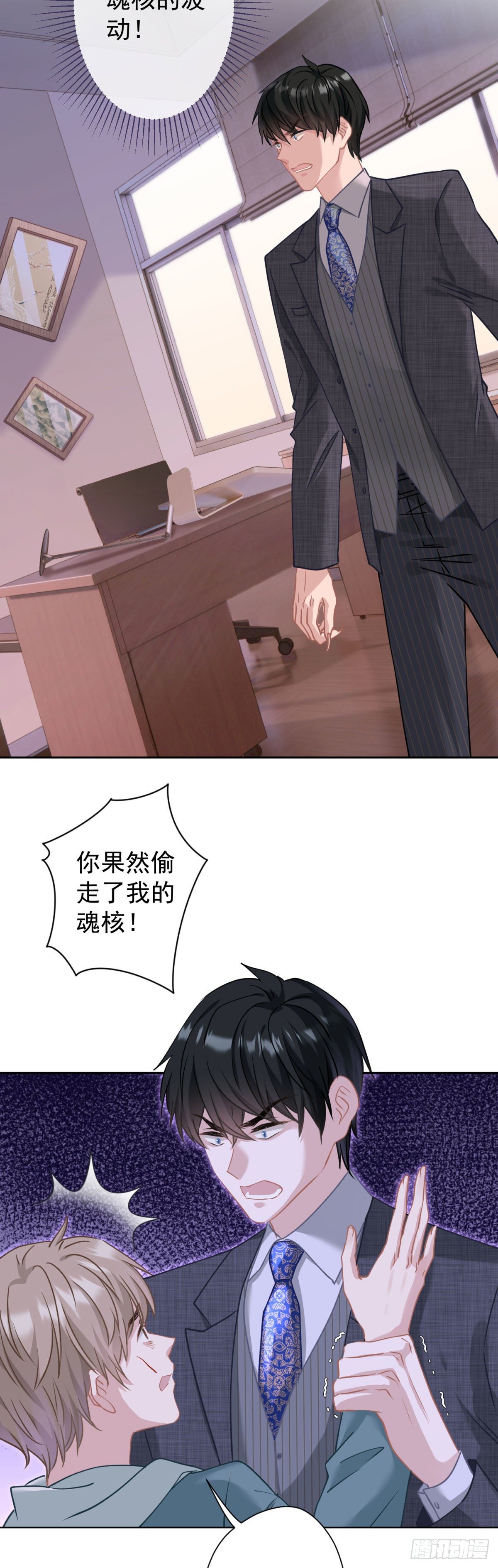 2 那条粗大的东西是什么！9