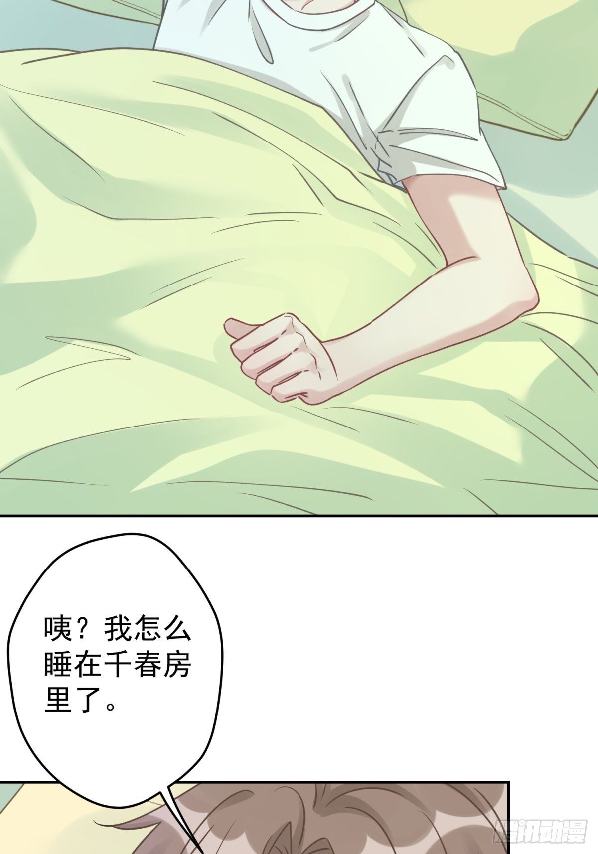 36 你要一直喜欢我哦23