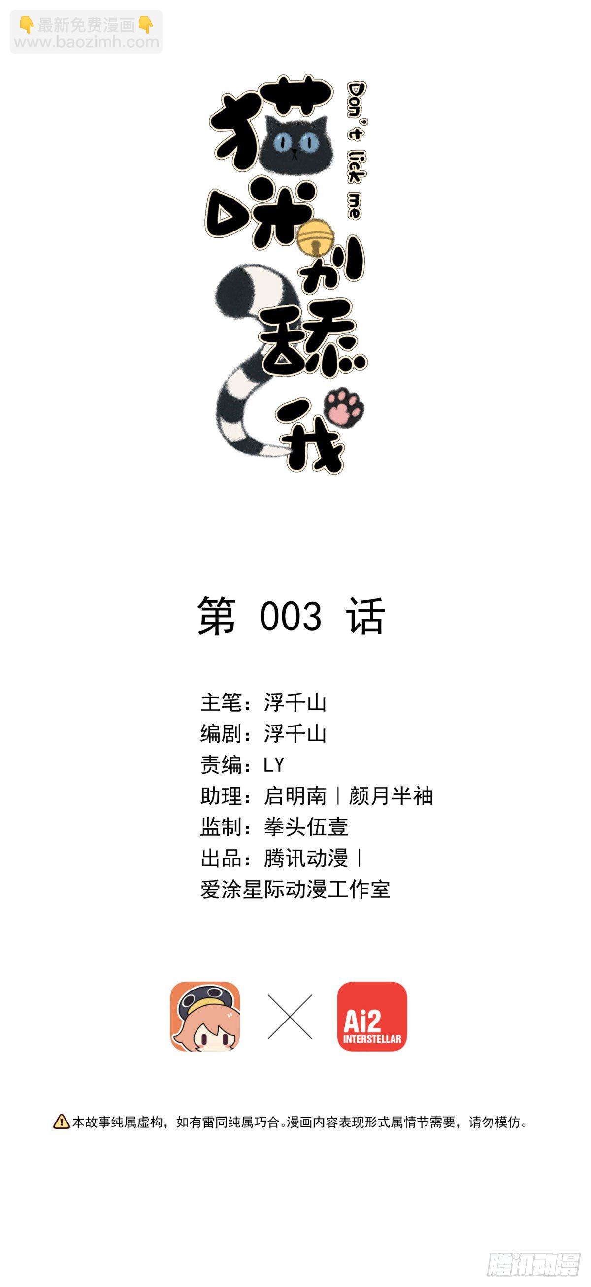 3 神仙打架，带我干啥！1