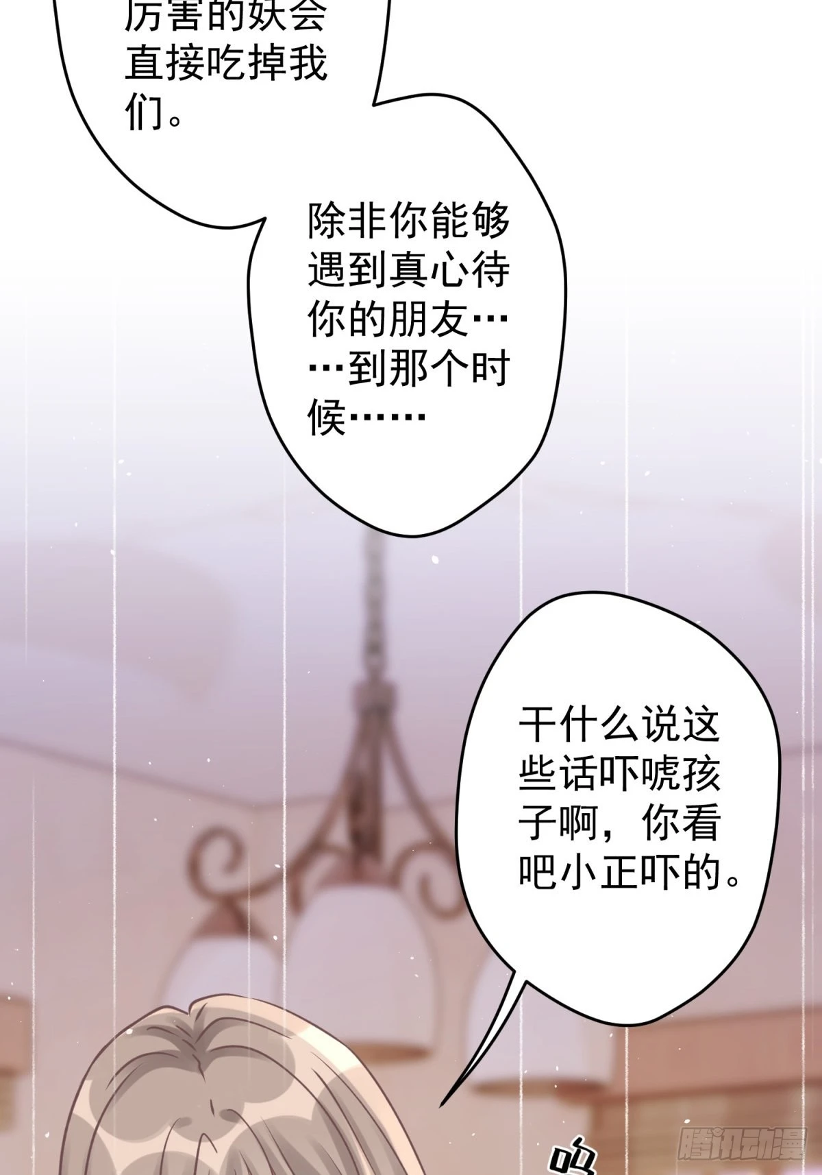 45 听小正讲那过去的事情7