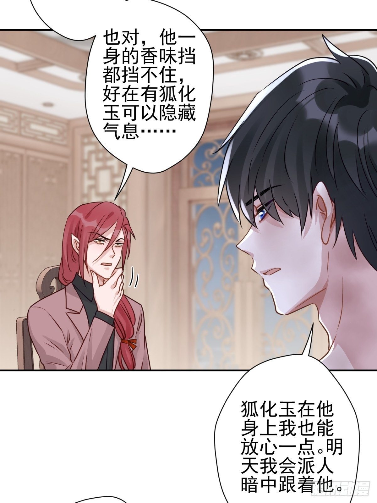26 谁会害怕这么可爱的妖怪呢9