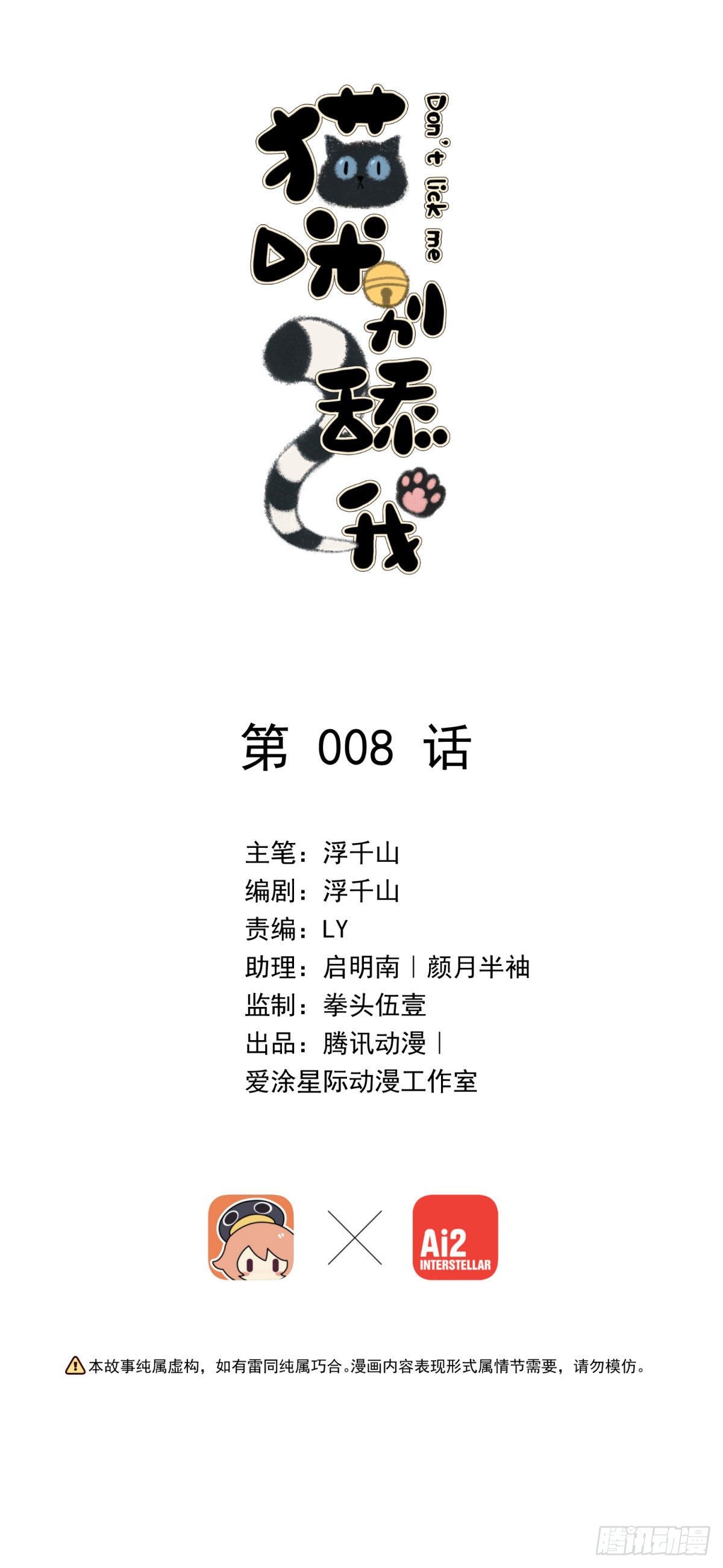 8 说好的包吃包住就这？！1