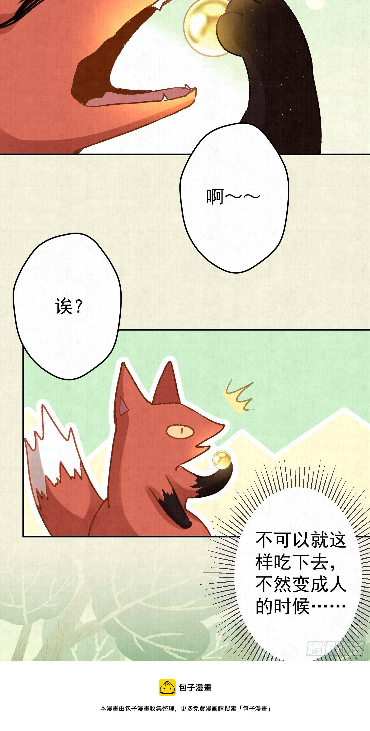 37 救救我可爱的小助理吧4