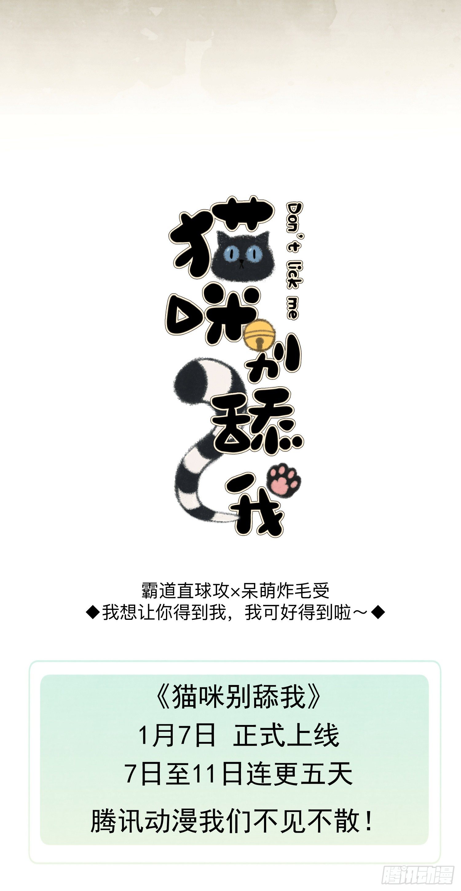 预告6
