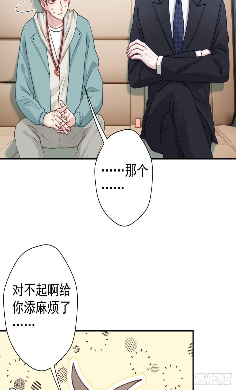 28 我怕你被人欺负了37