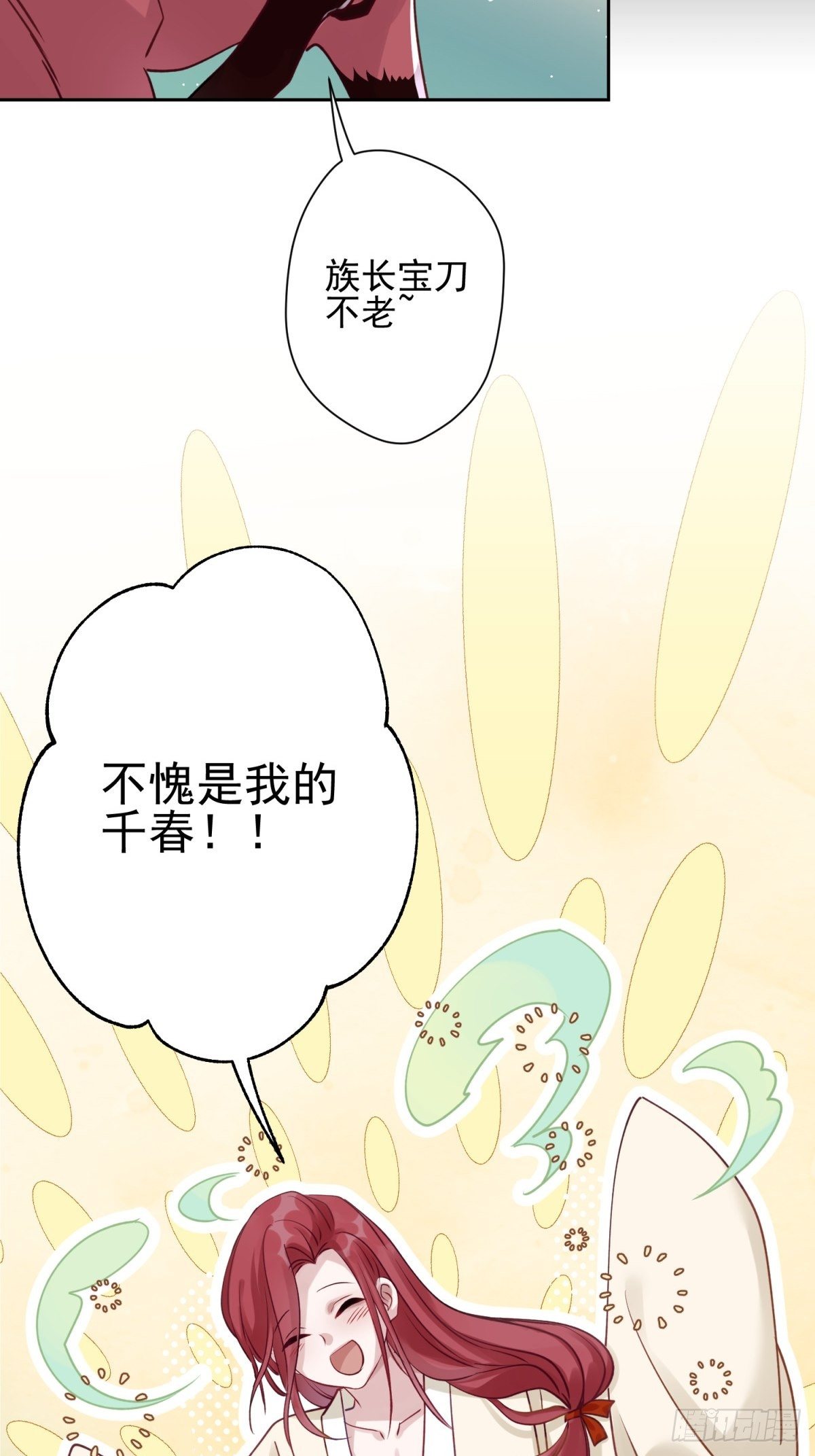 15 我会护你周全45