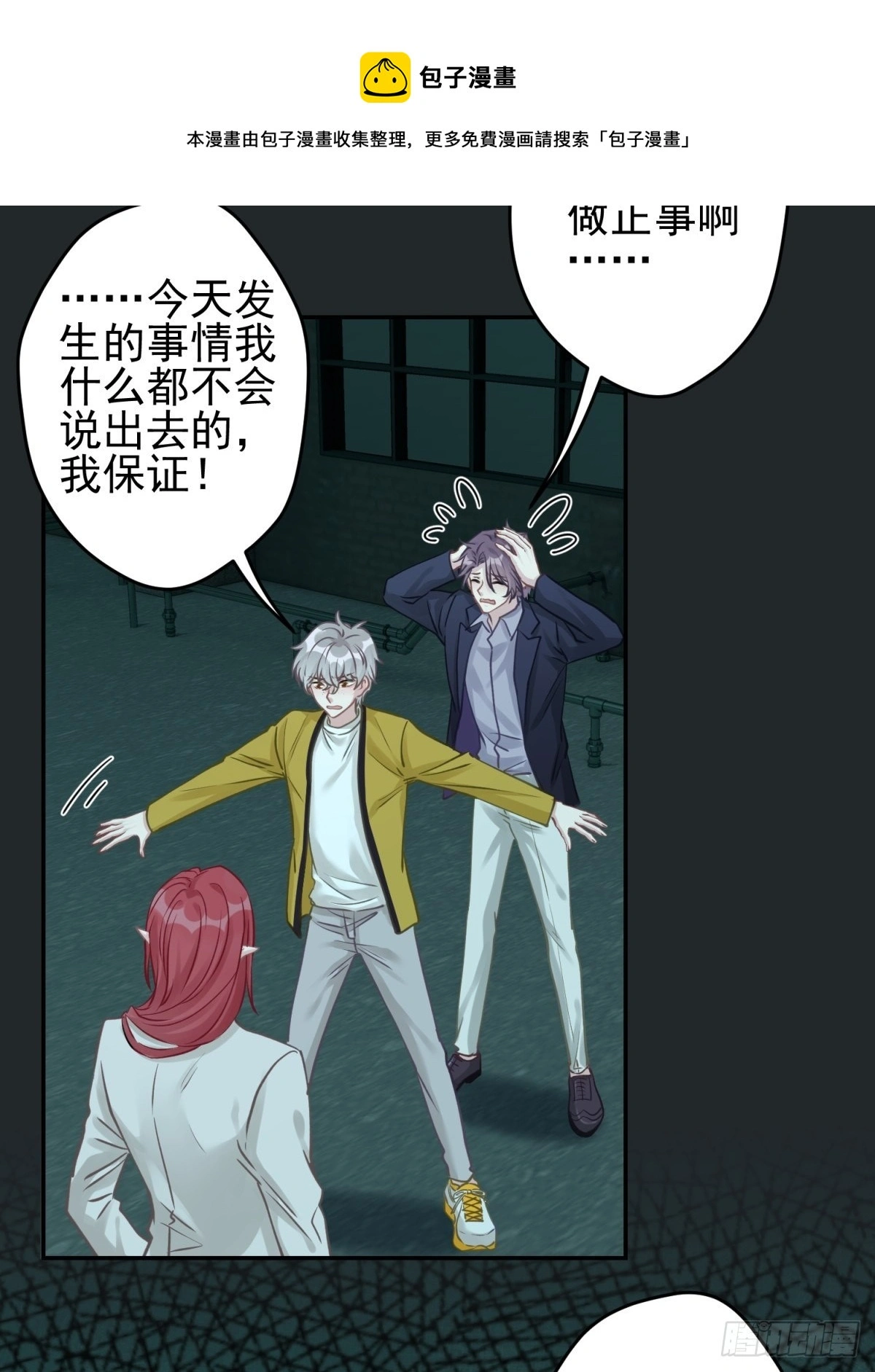 43 我能救他4