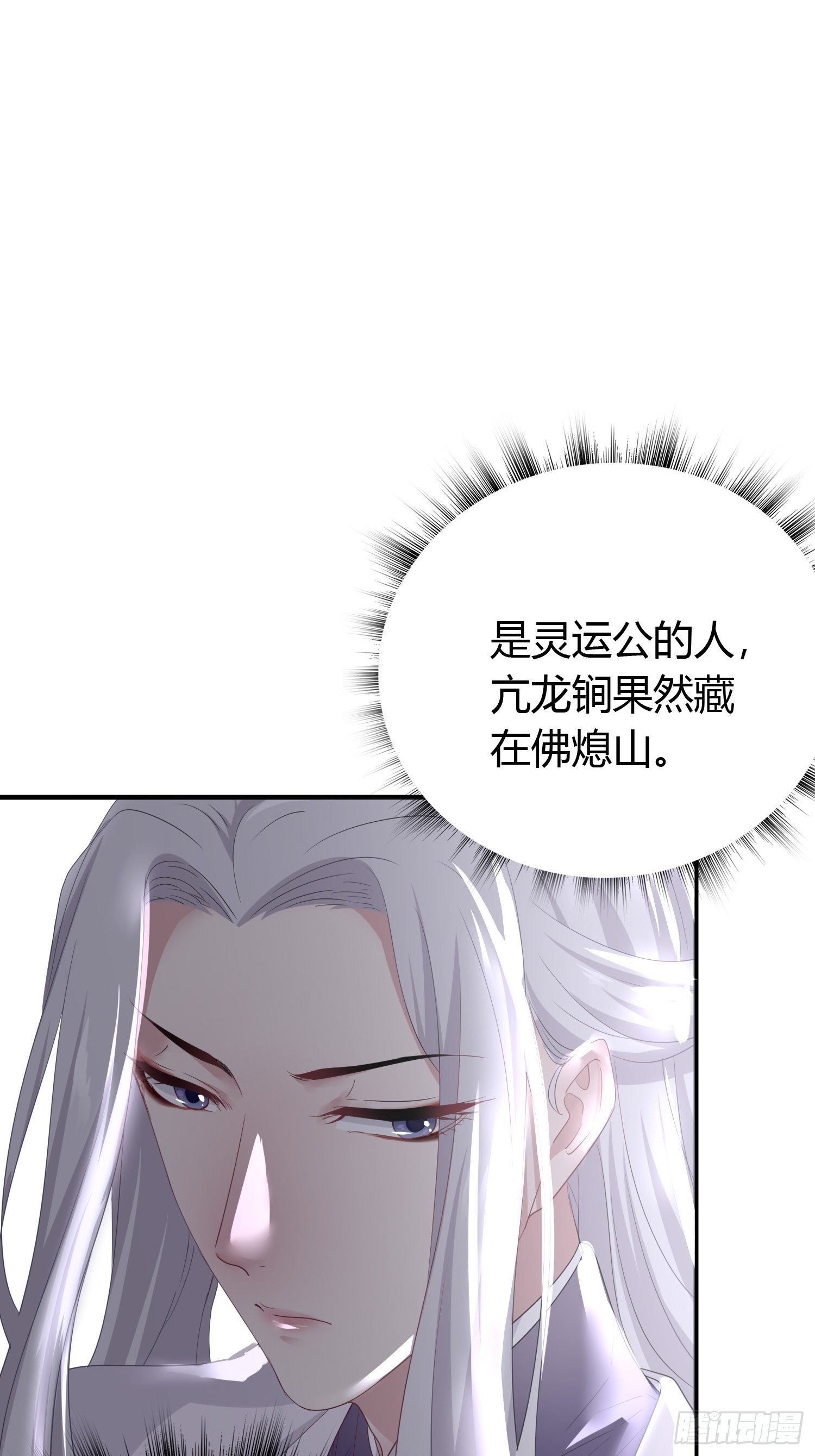 第三十八话 山鼠6