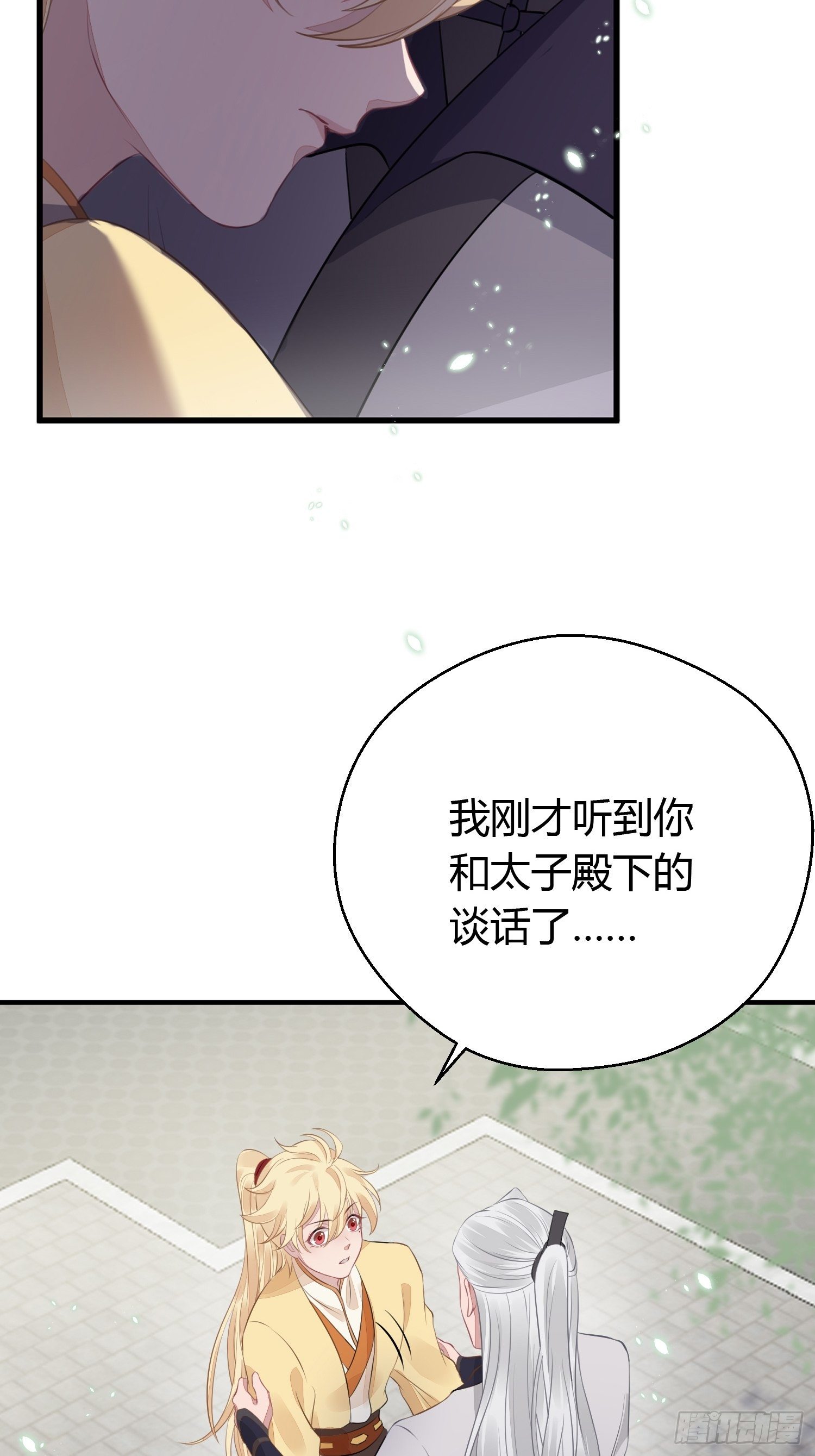 第十六话 风筝59
