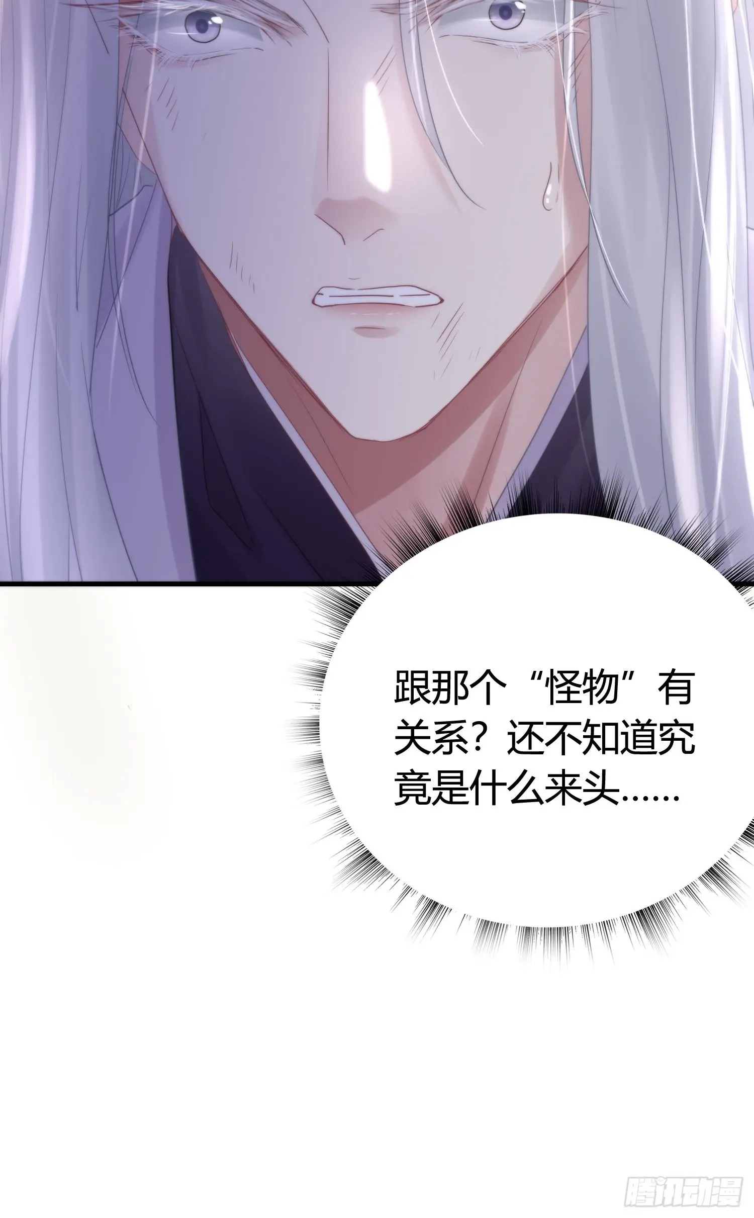 第五十一话  真相18
