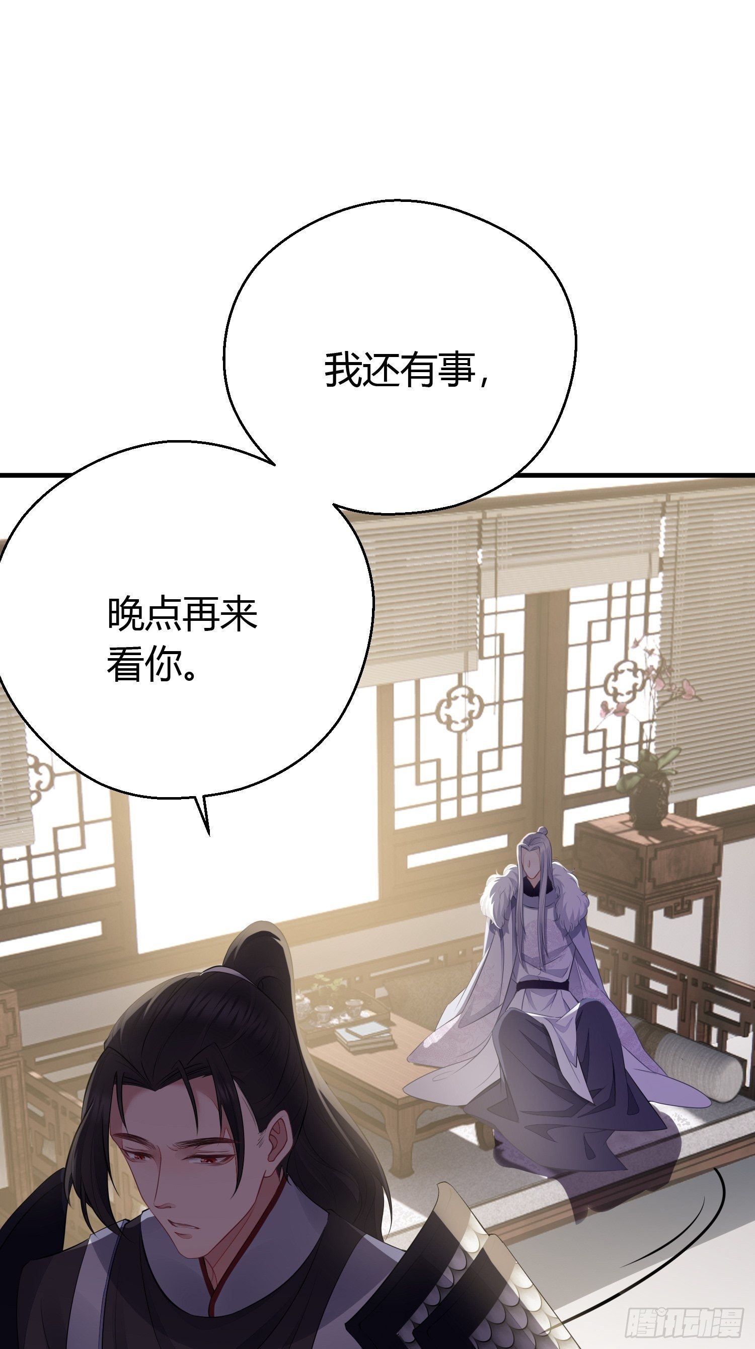 第二十九话 禁足47