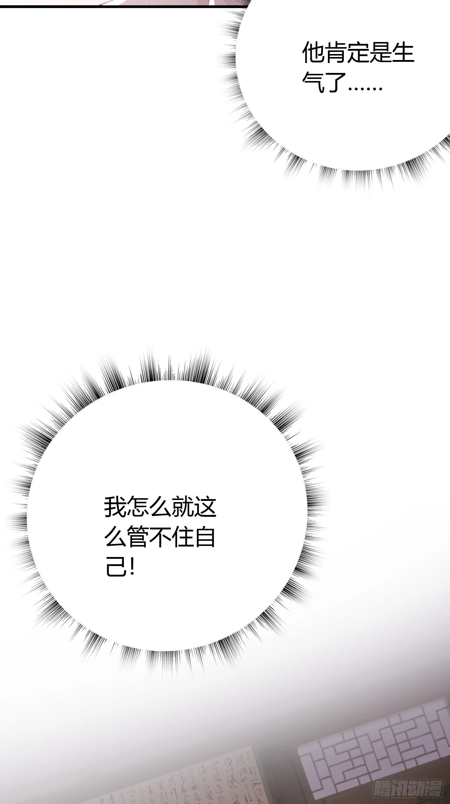 第三十五话 躲开43
