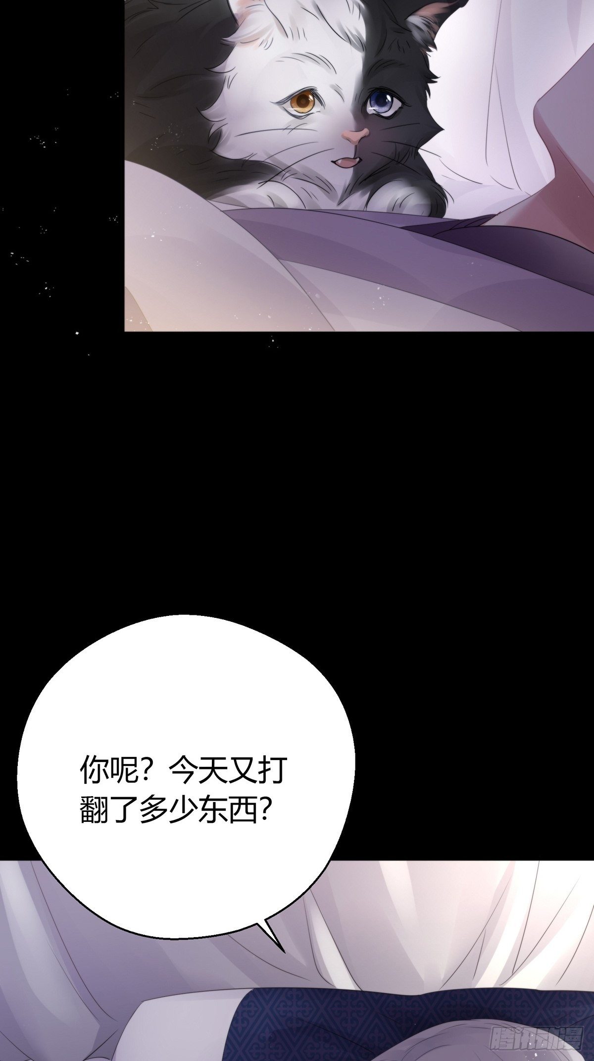 第四十四话   前尘46