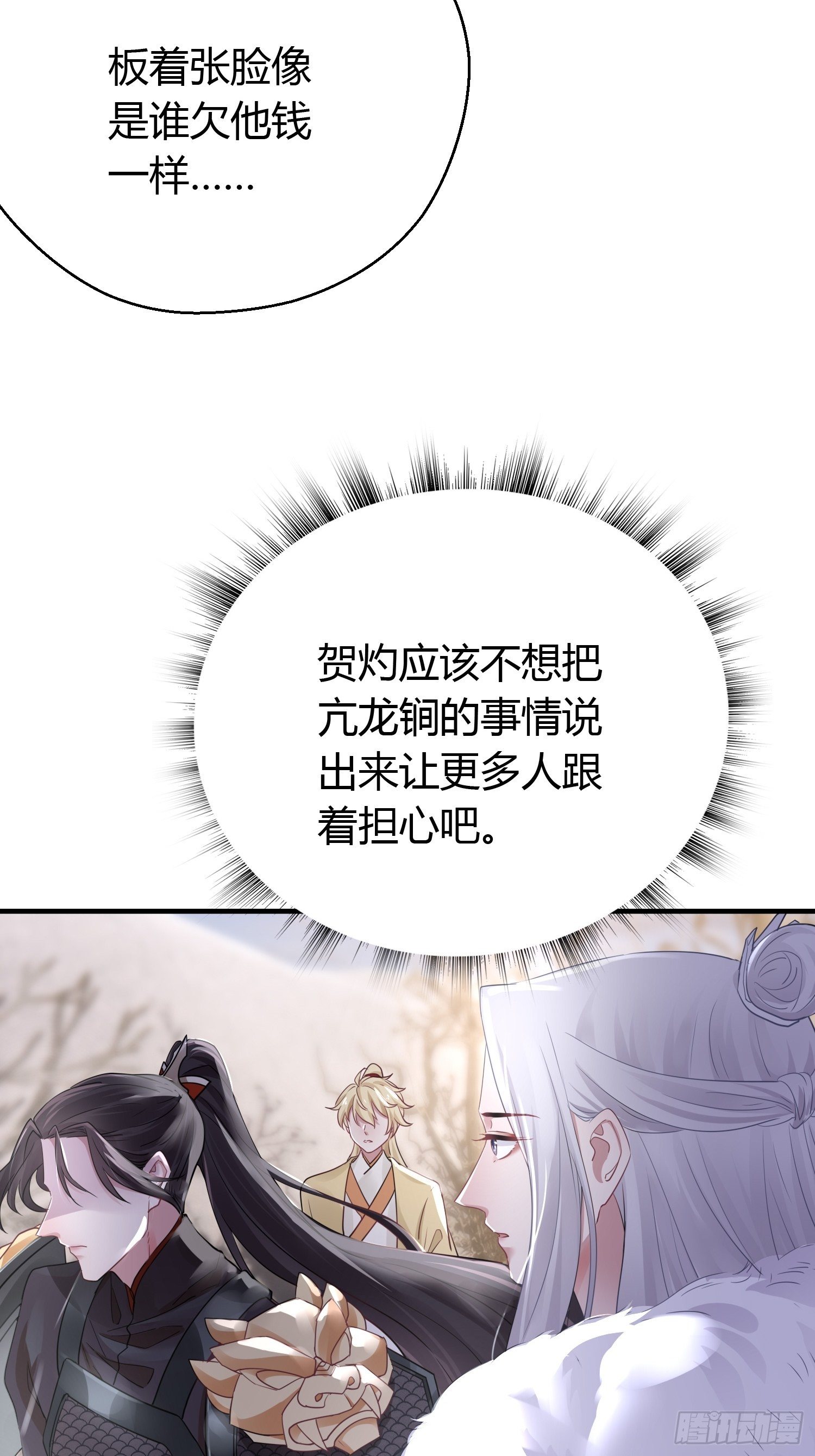 第三十八话 山鼠12