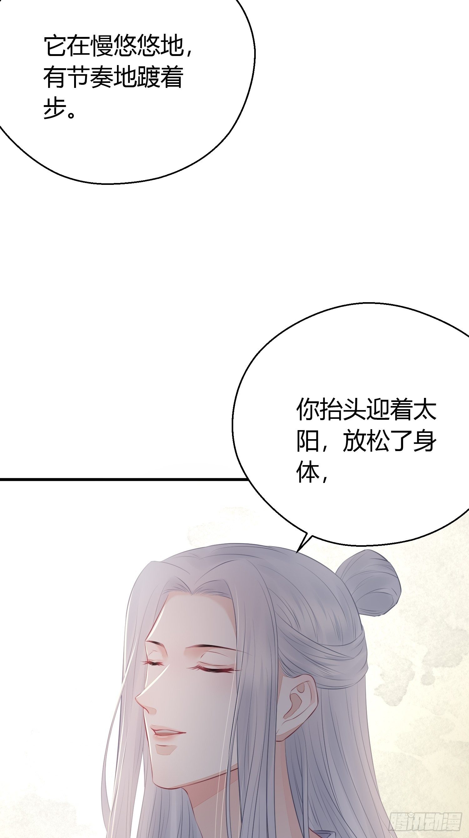 番外2 怕鬼25