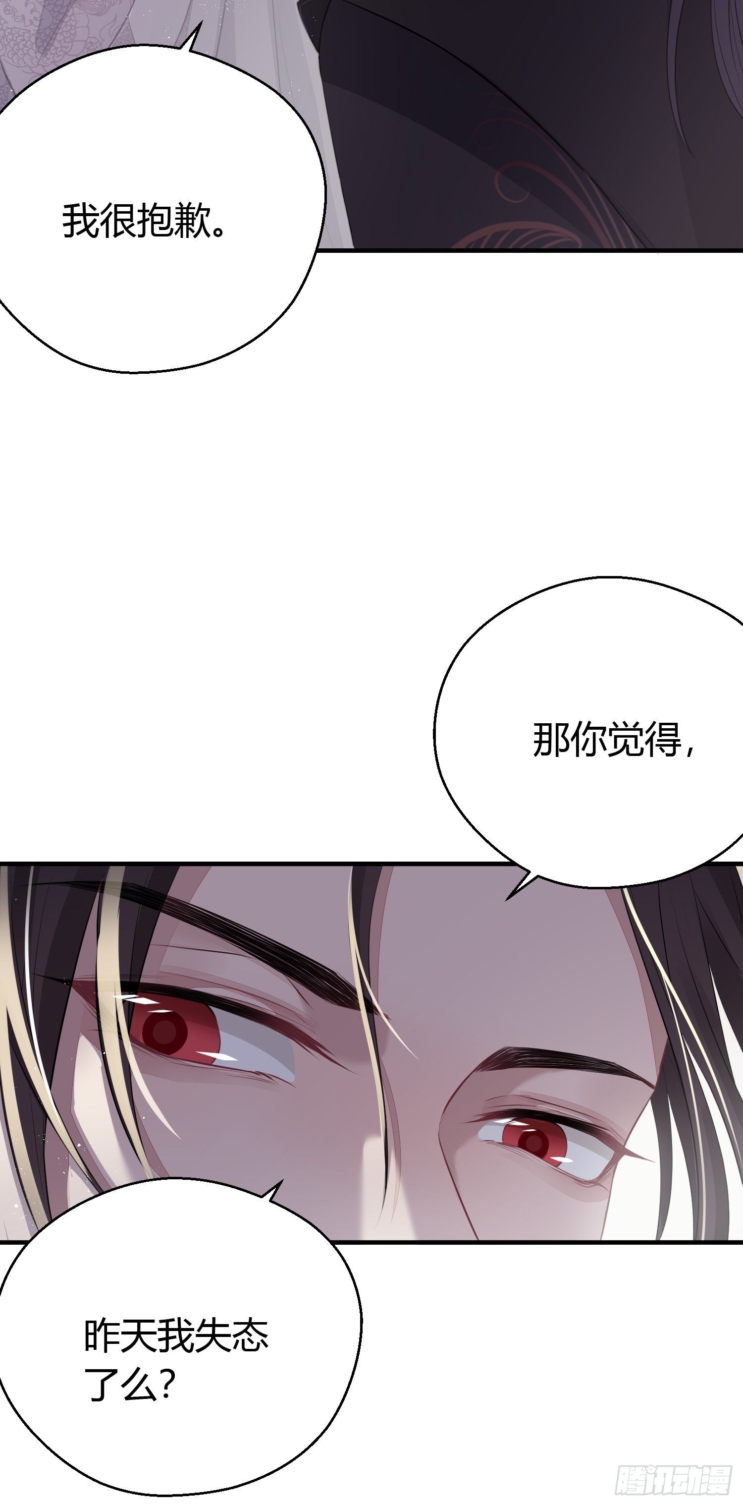 第二十四话 告白（上）19