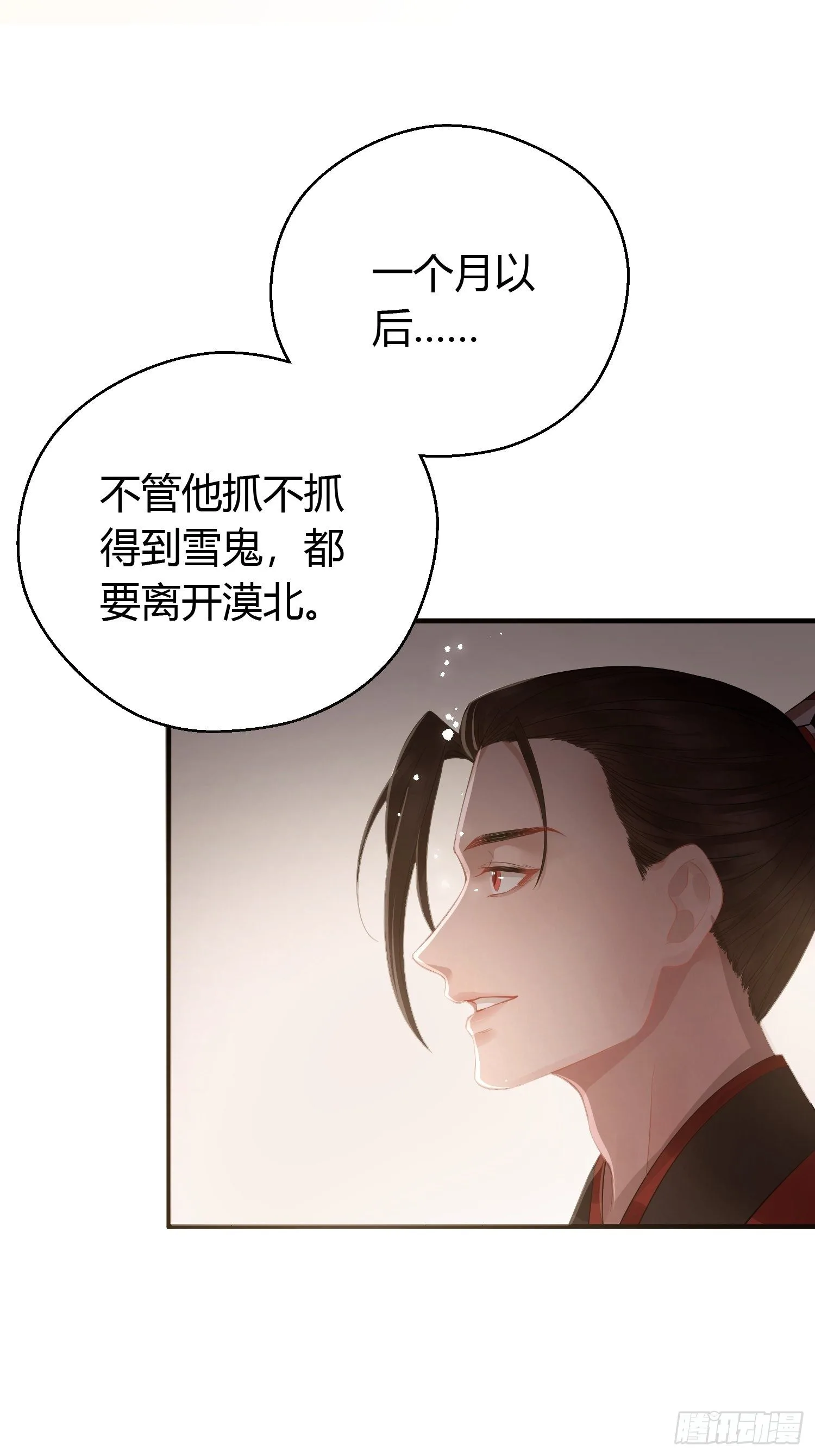 第十一话 乐绛6
