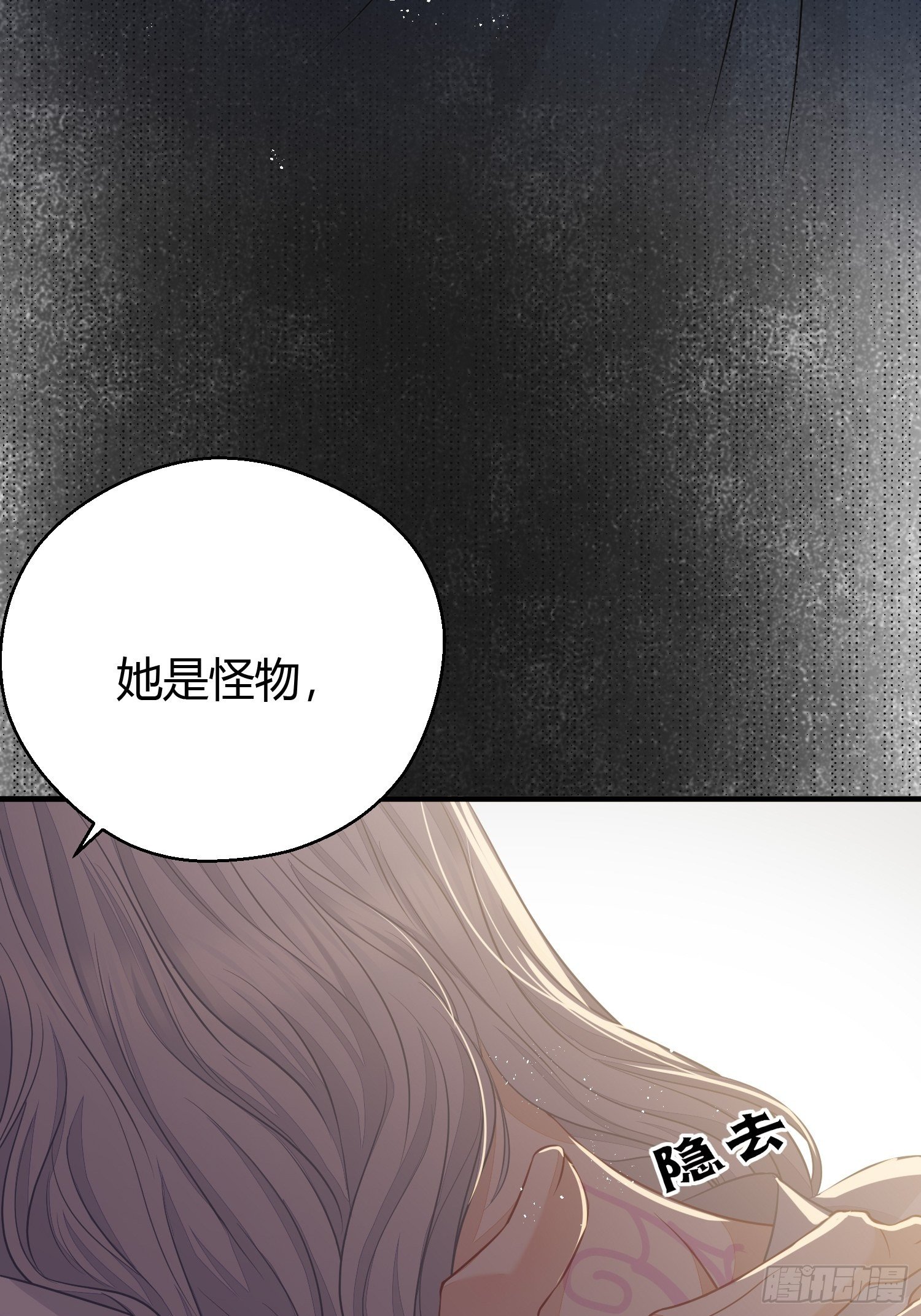 第三十二话 怪物41