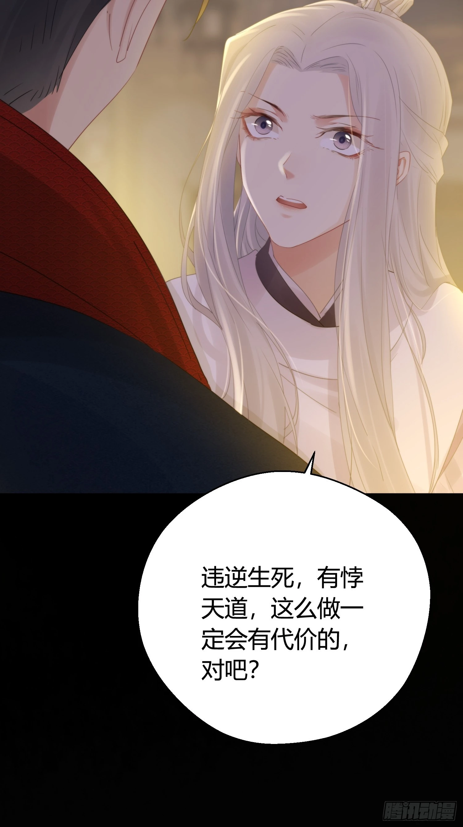 第五十话  逢生32
