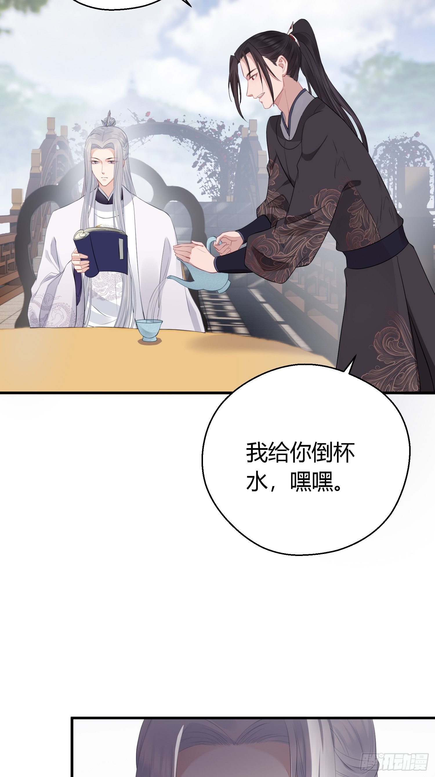 番外3 约定24